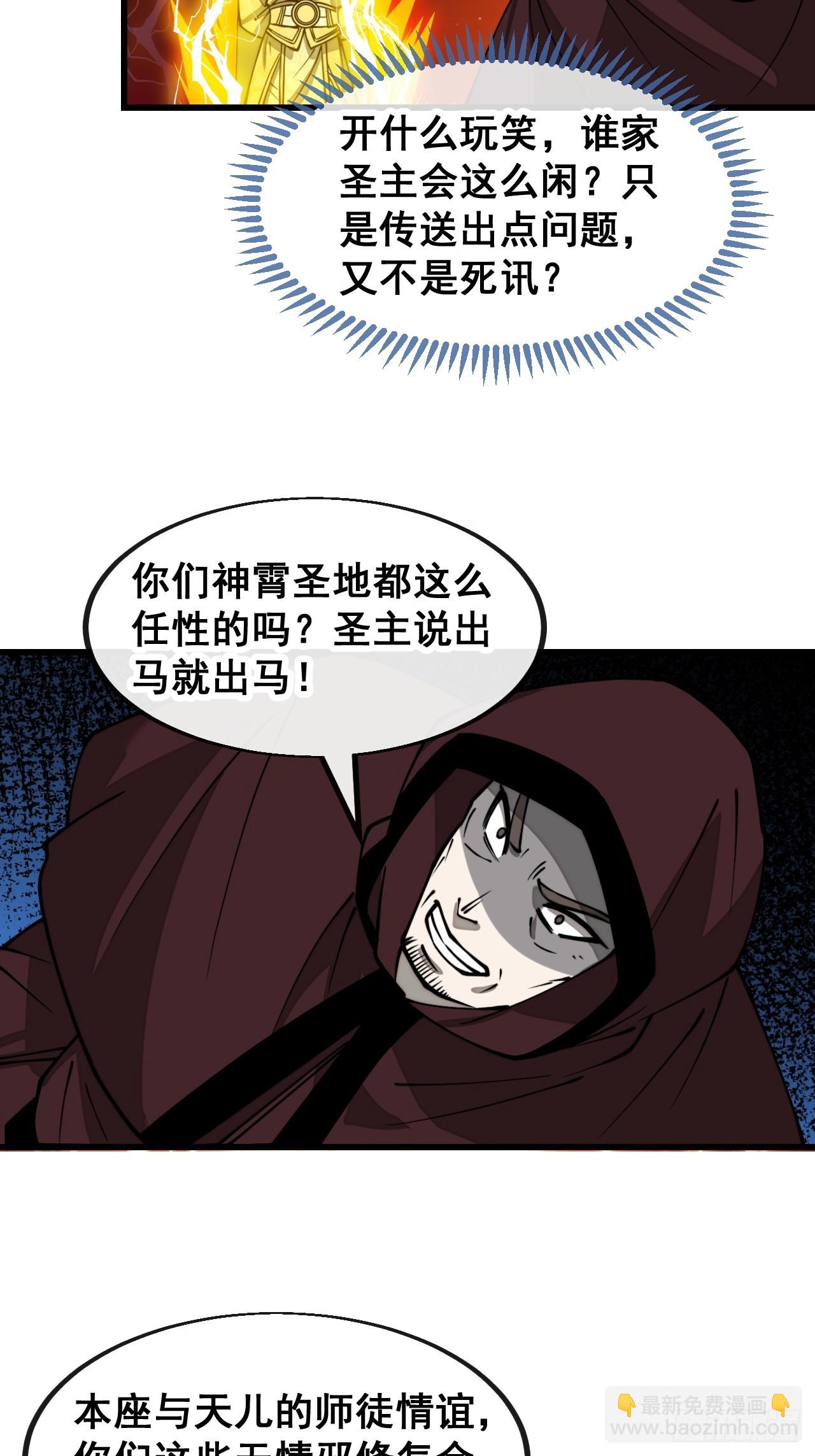 第一百九十七话：何愁圣地不兴-第200话