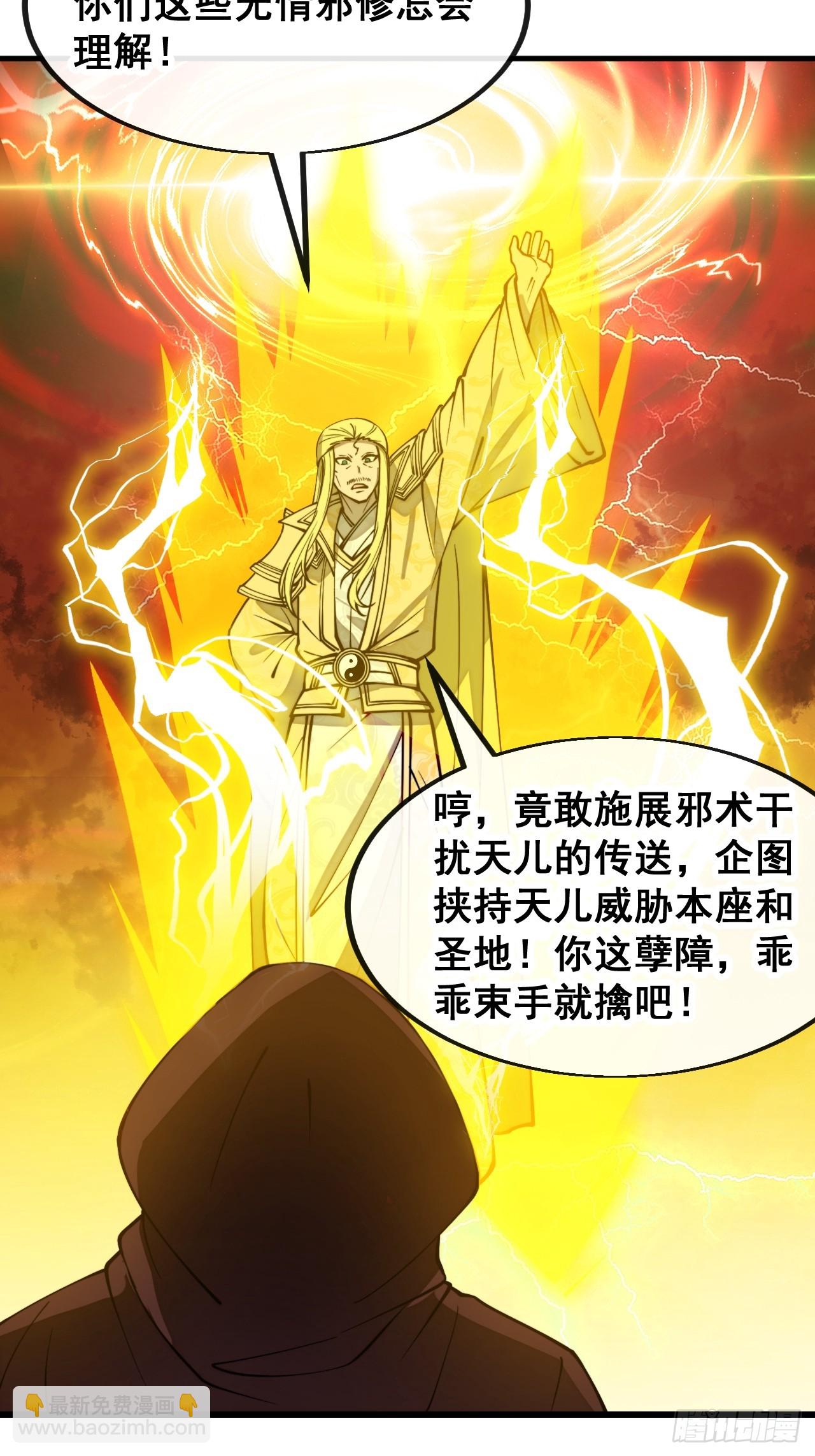 第一百九十七话：何愁圣地不兴-第200话