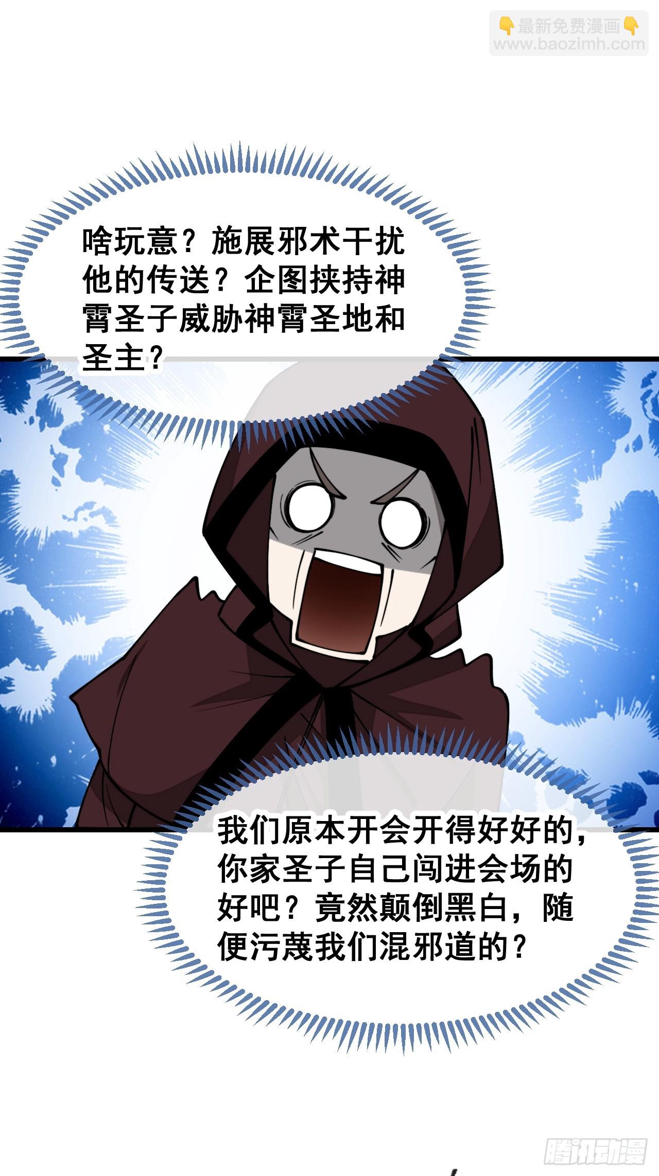第一百九十七话：何愁圣地不兴-第200话