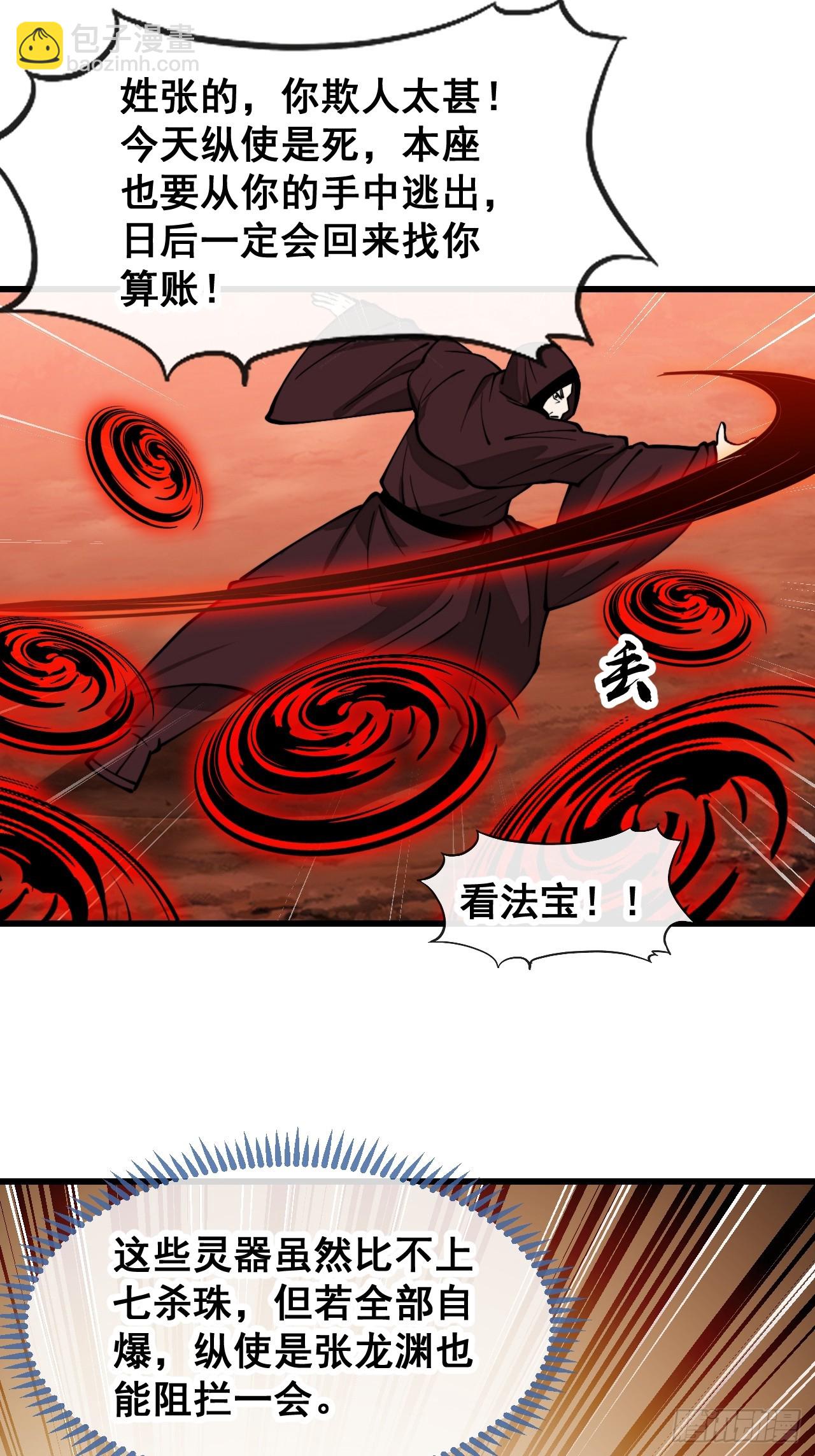 第一百九十七话：何愁圣地不兴-第200话