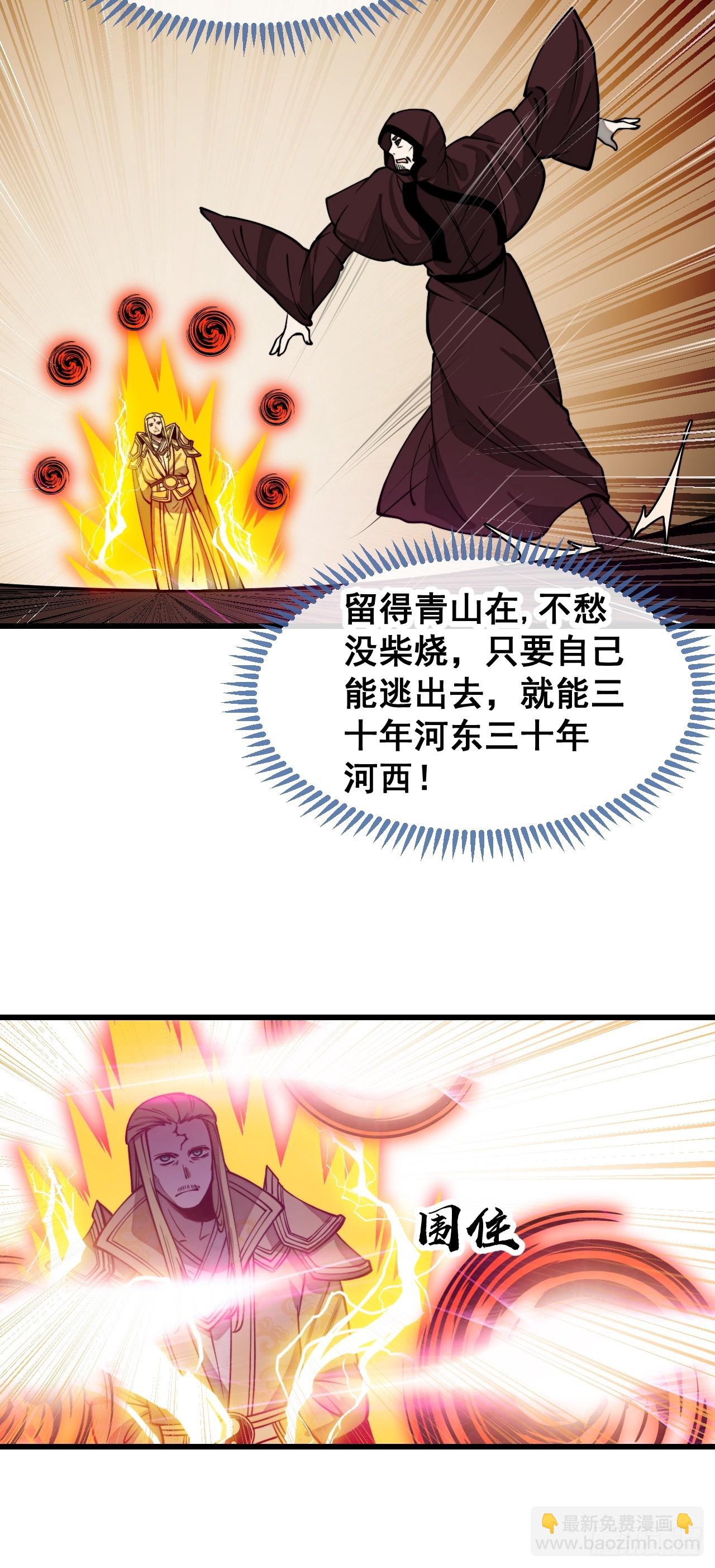 第一百九十七话：何愁圣地不兴-第200话