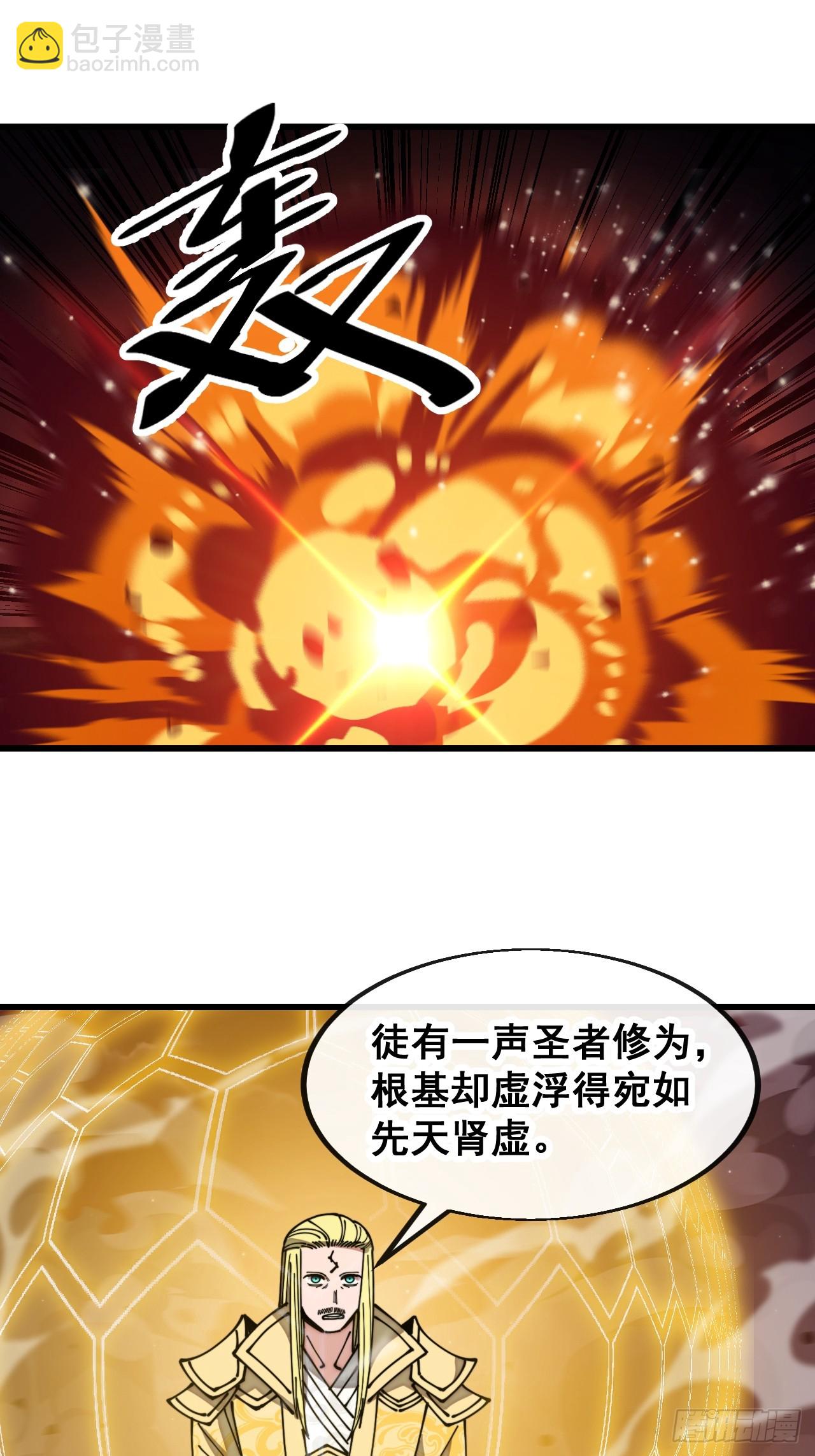 第一百九十七话：何愁圣地不兴-第200话