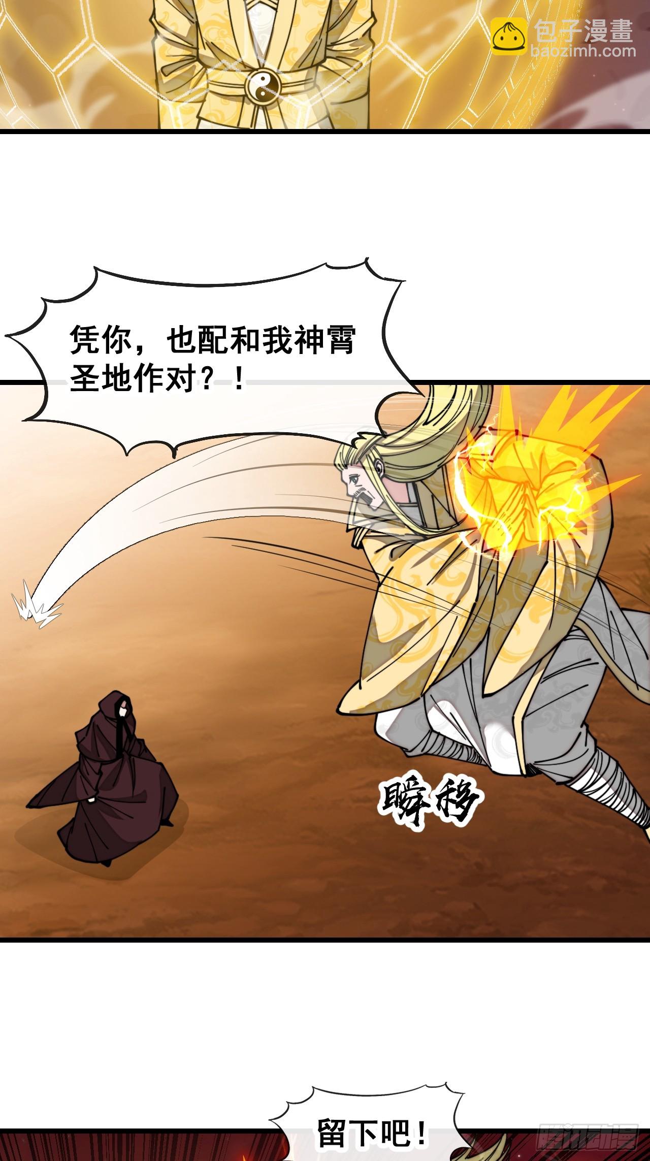 第一百九十七话：何愁圣地不兴-第200话
