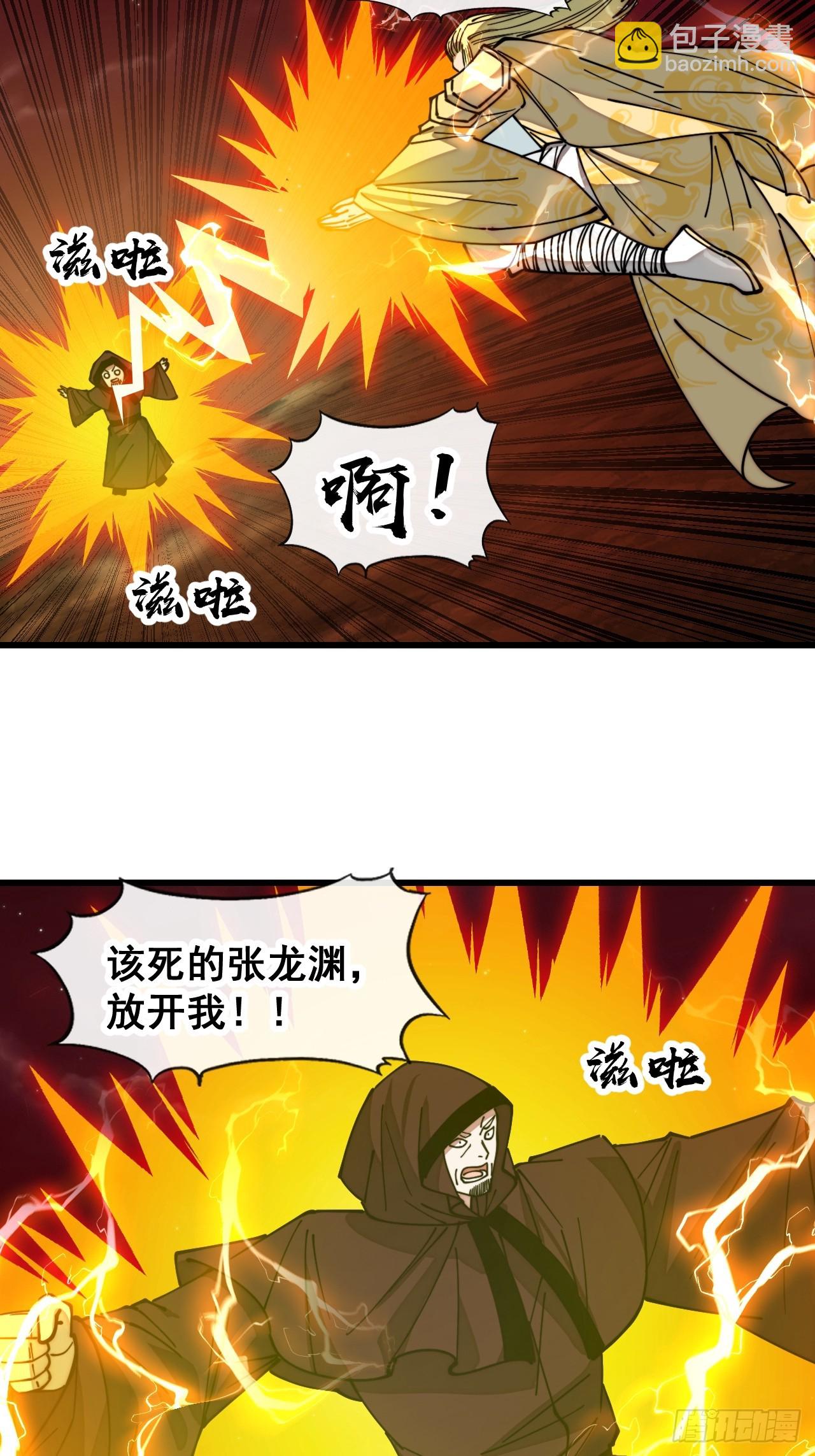 第一百九十七话：何愁圣地不兴-第200话