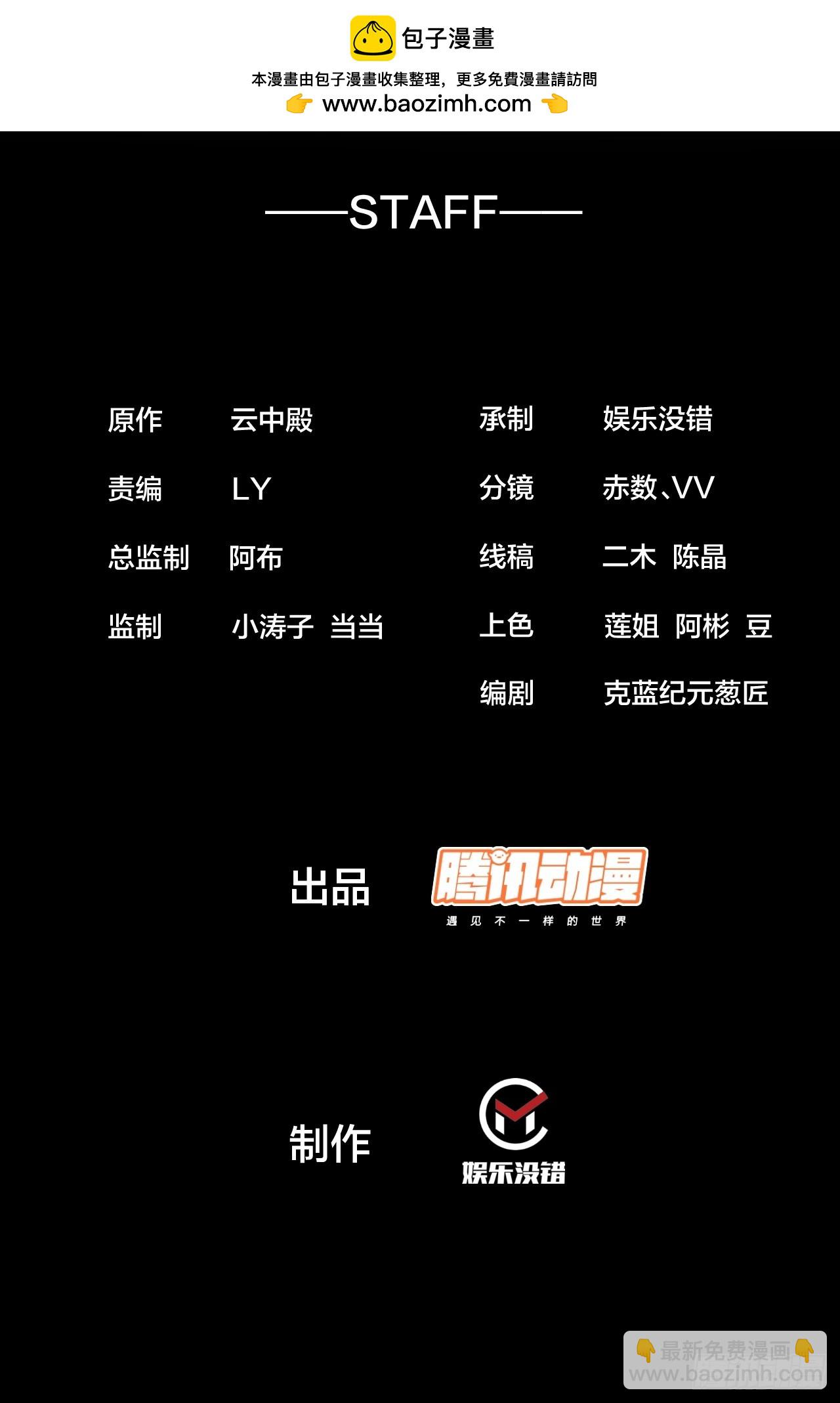 第一百九十七话：何愁圣地不兴-第200话