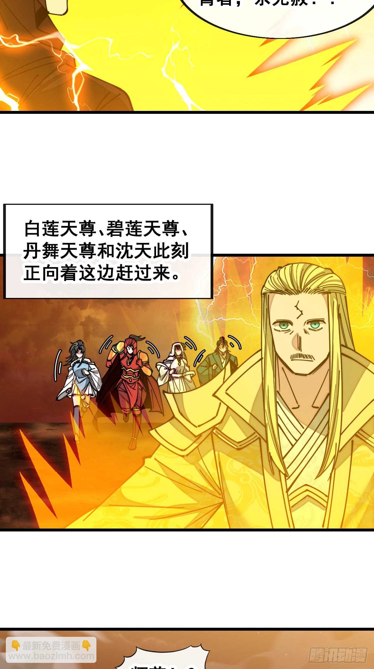 第一百九十七话：何愁圣地不兴-第200话