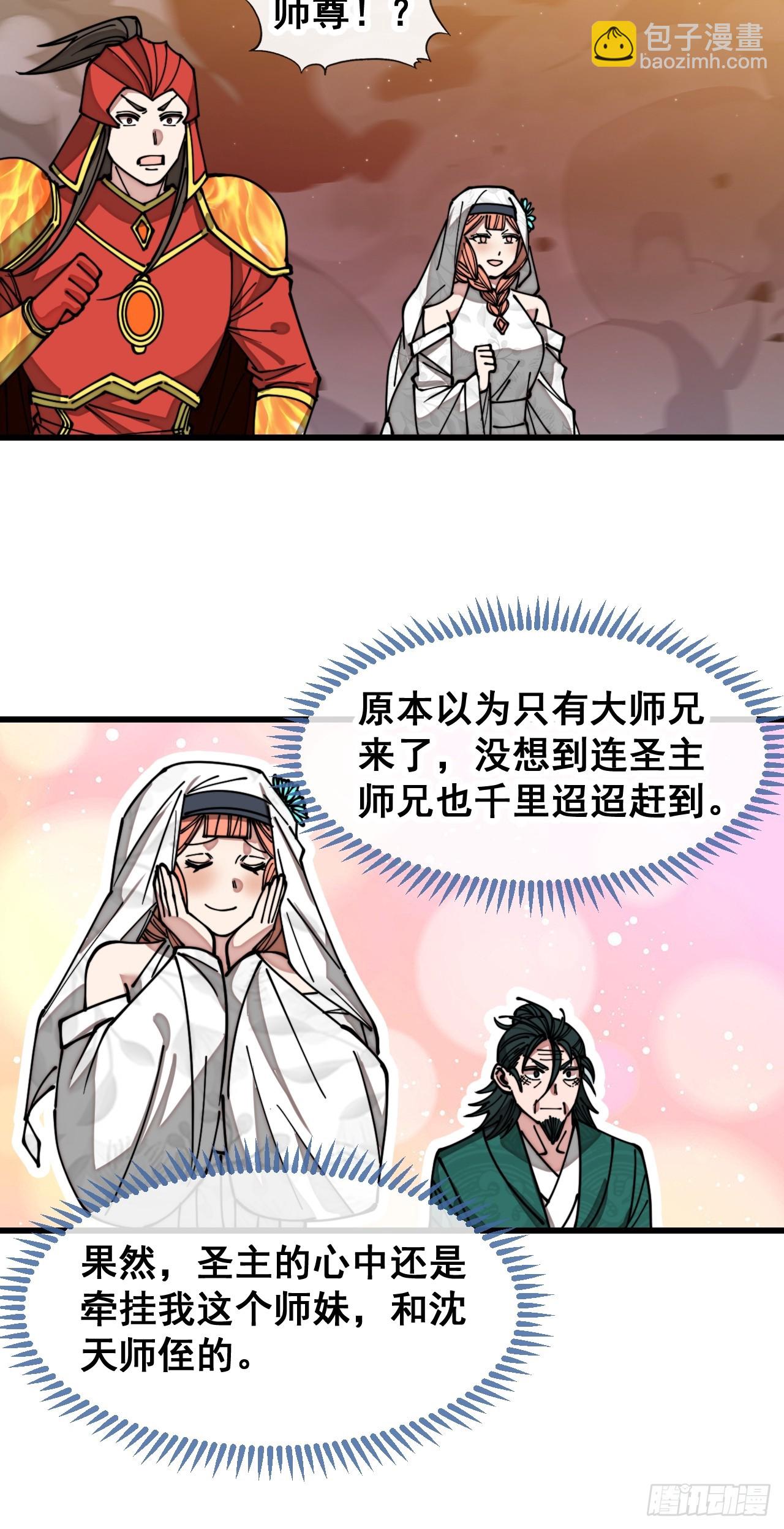 第一百九十七话：何愁圣地不兴-第200话