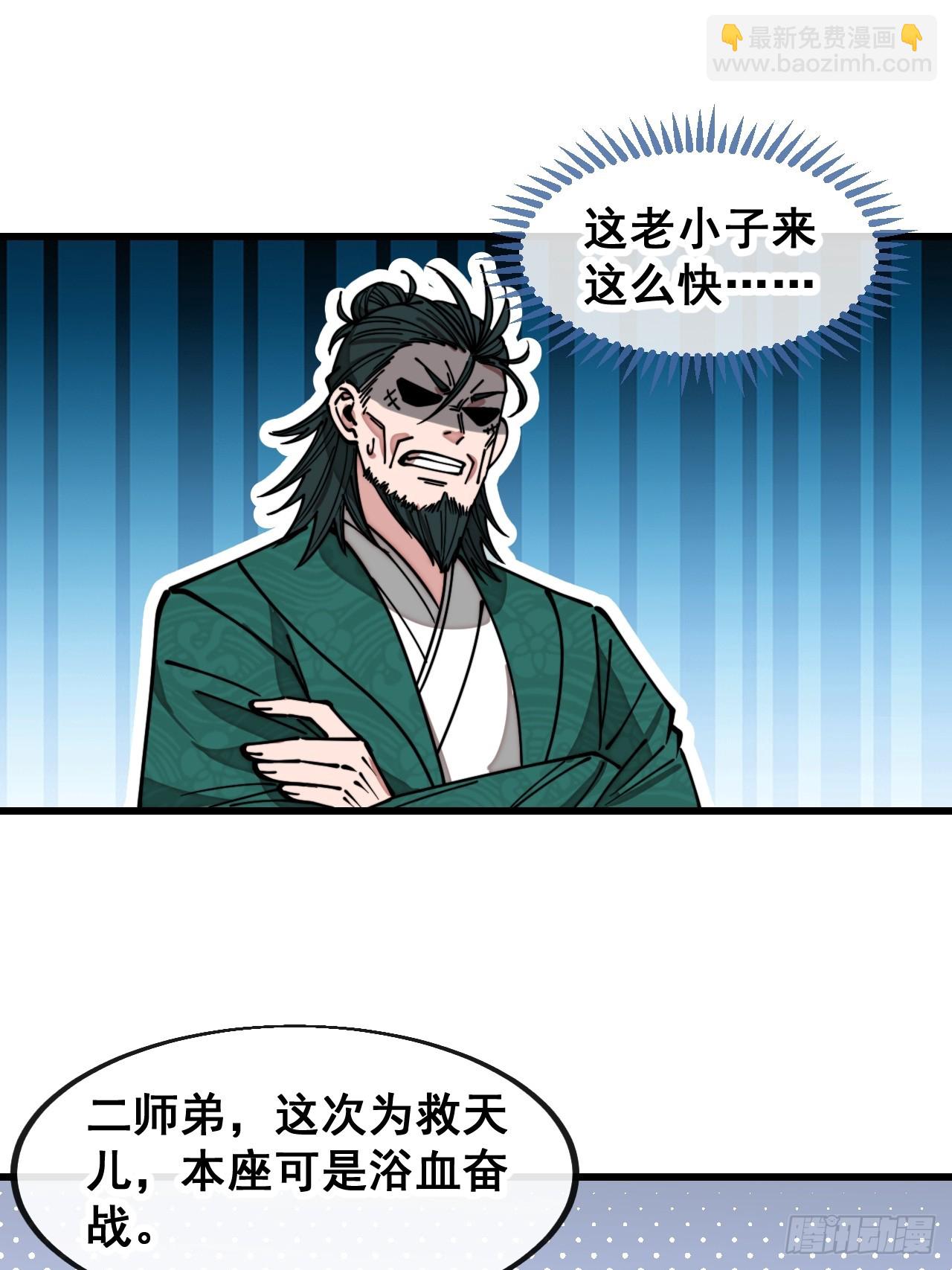 第一百九十七话：何愁圣地不兴-第200话