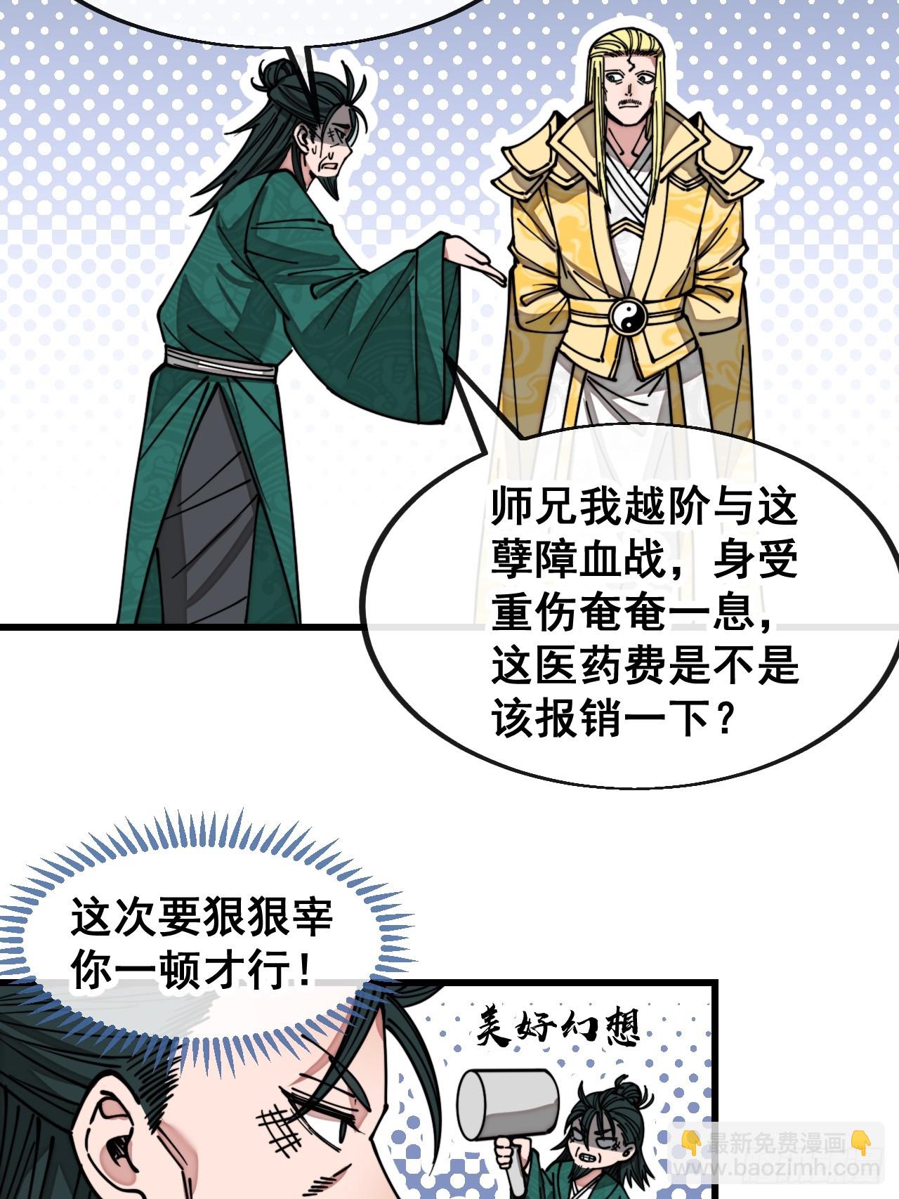 第一百九十七话：何愁圣地不兴-第200话