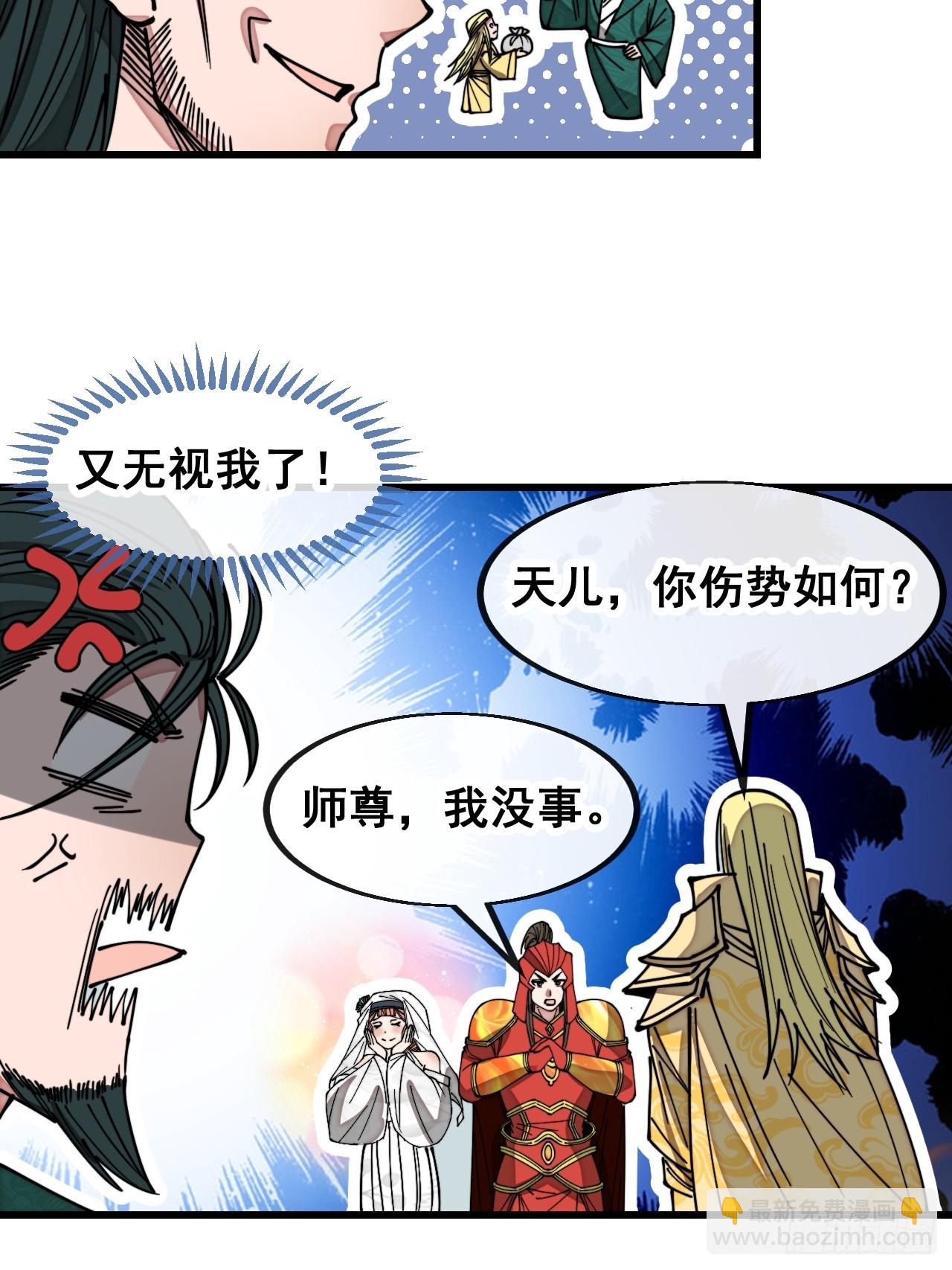 第一百九十七话：何愁圣地不兴-第200话