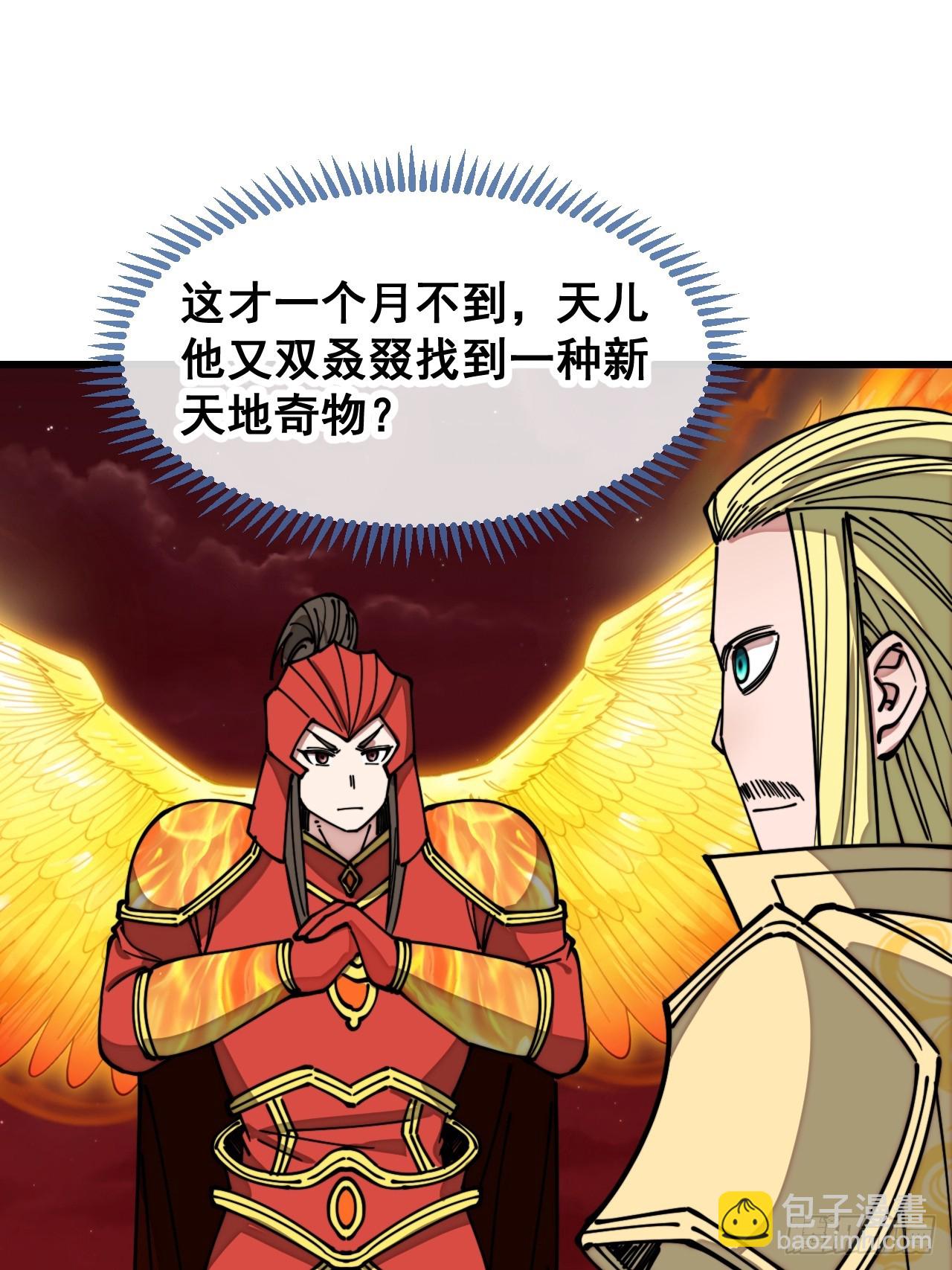 第一百九十七话：何愁圣地不兴-第200话