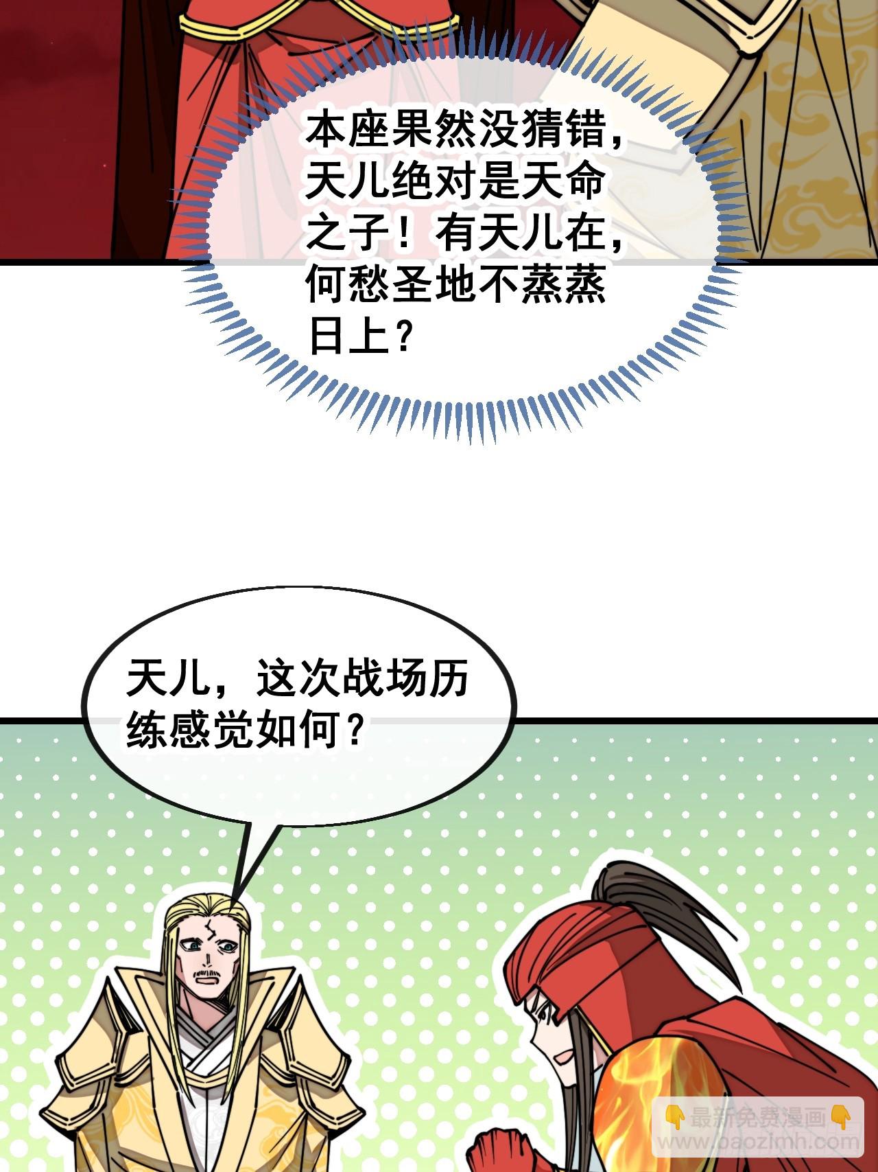 第一百九十七话：何愁圣地不兴-第200话