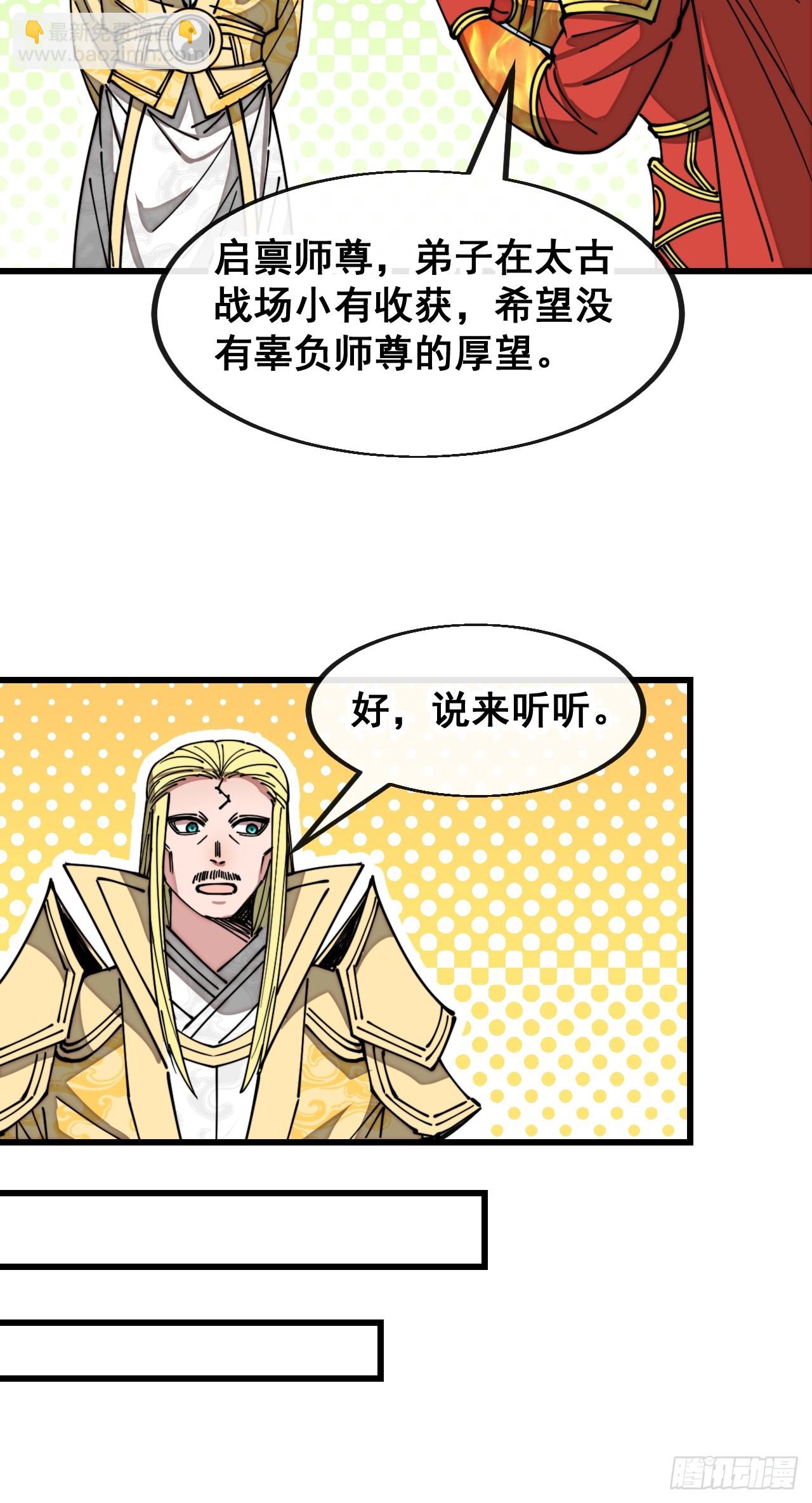 第一百九十七话：何愁圣地不兴-第200话