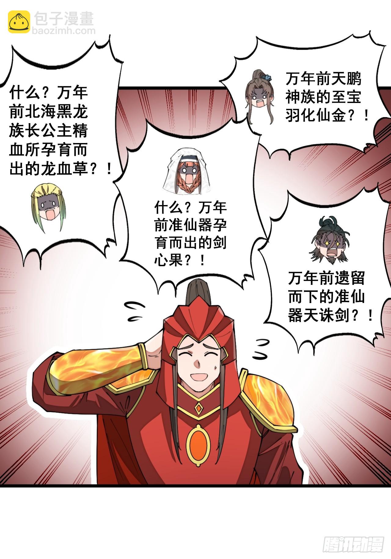 第一百九十七话：何愁圣地不兴-第200话