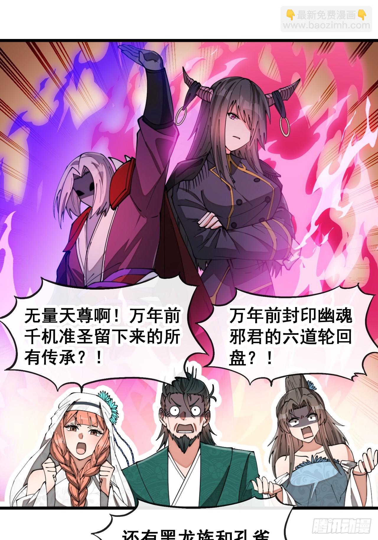 第一百九十七话：何愁圣地不兴-第200话