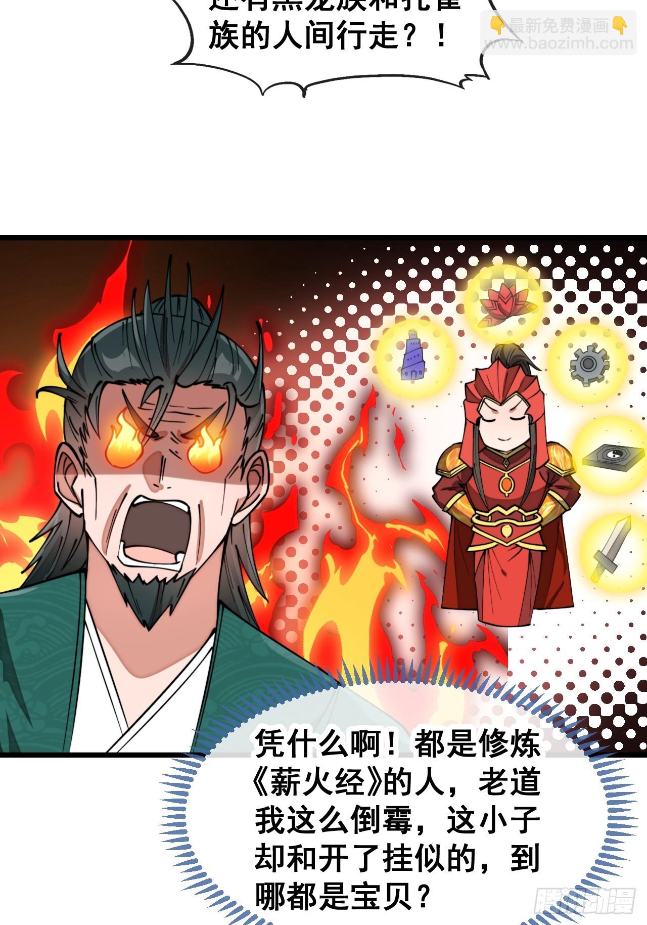 第一百九十七话：何愁圣地不兴-第200话