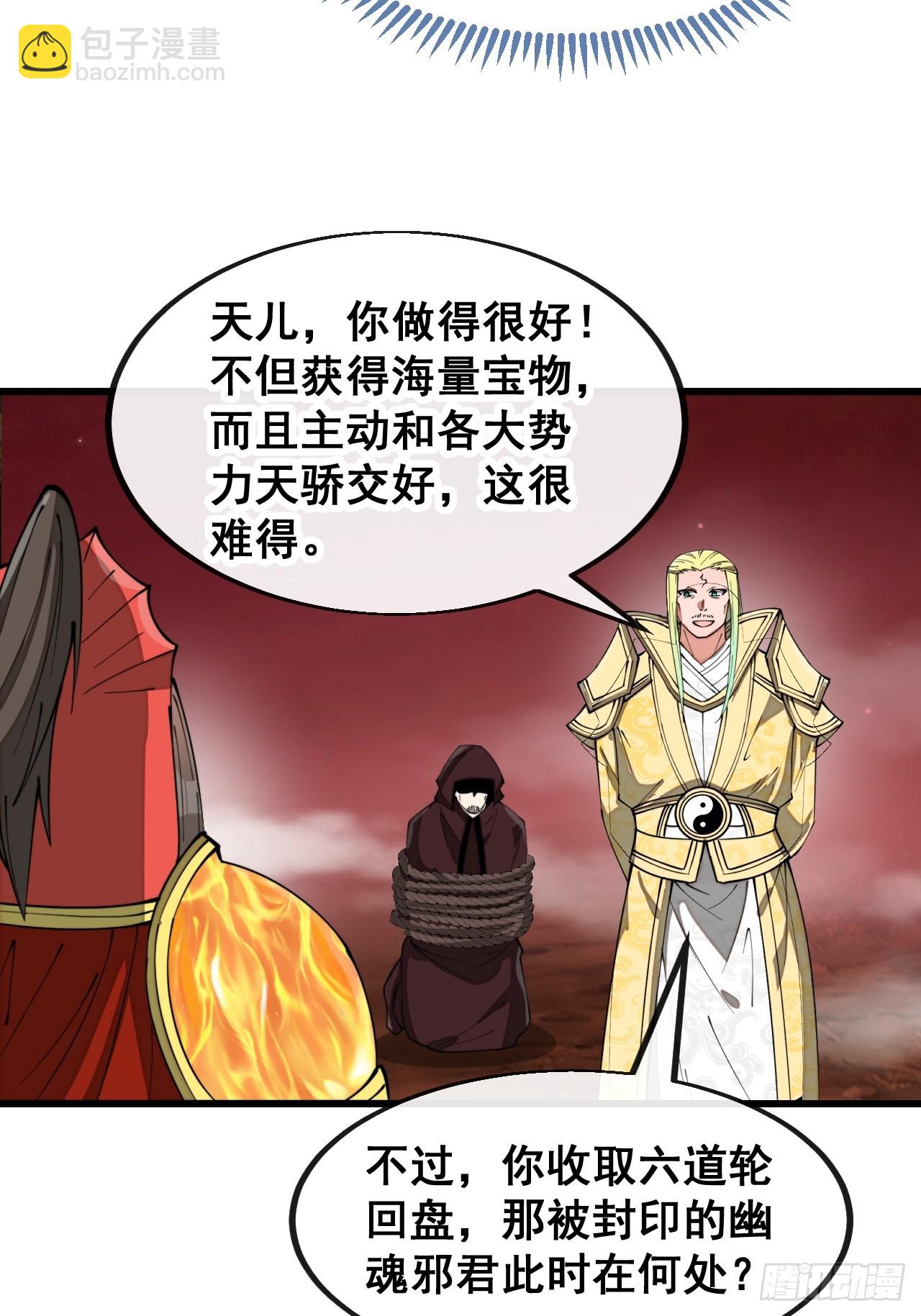 第一百九十七话：何愁圣地不兴-第200话