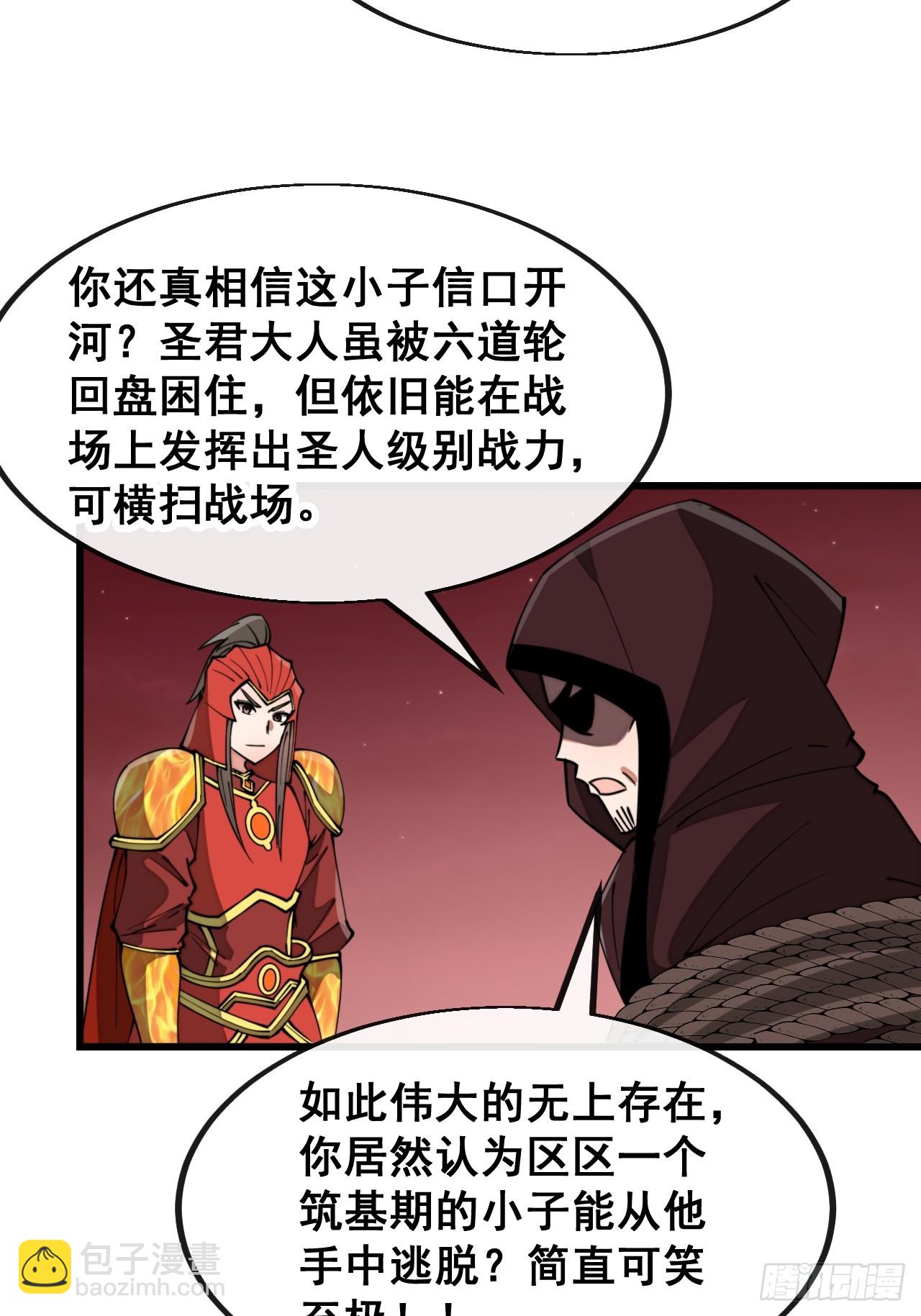 第一百九十七话：何愁圣地不兴-第200话