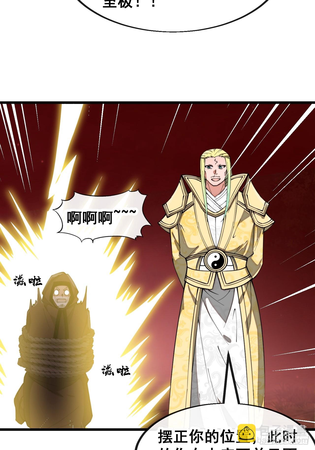 第一百九十七话：何愁圣地不兴-第200话