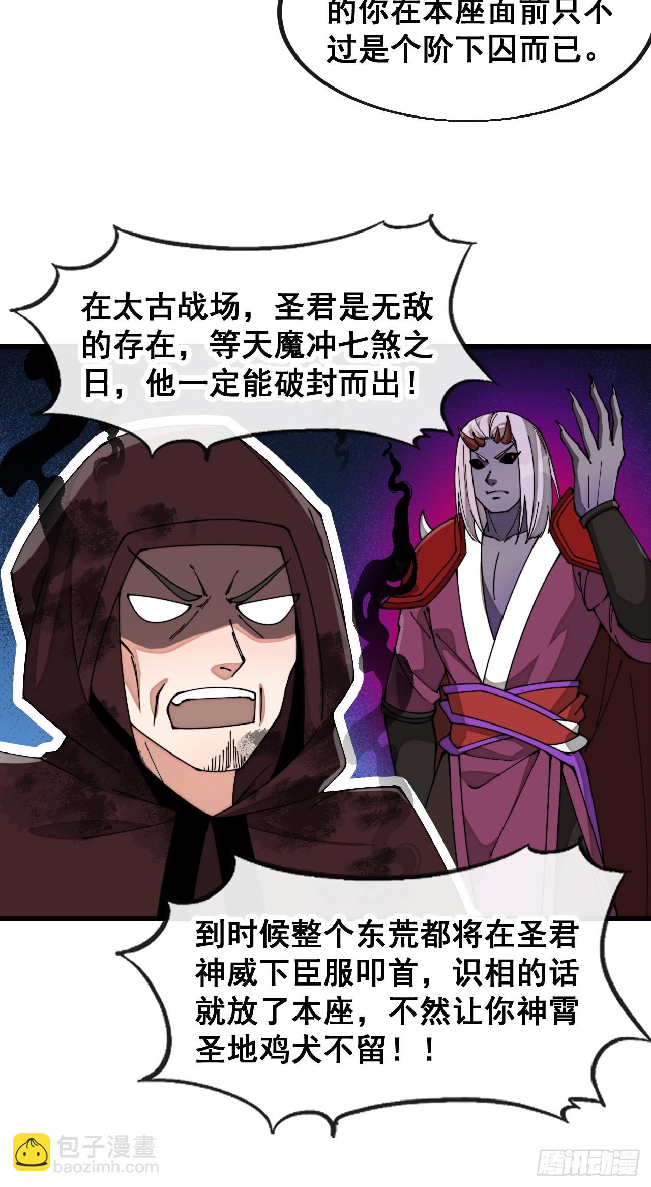 第一百九十七话：何愁圣地不兴-第200话