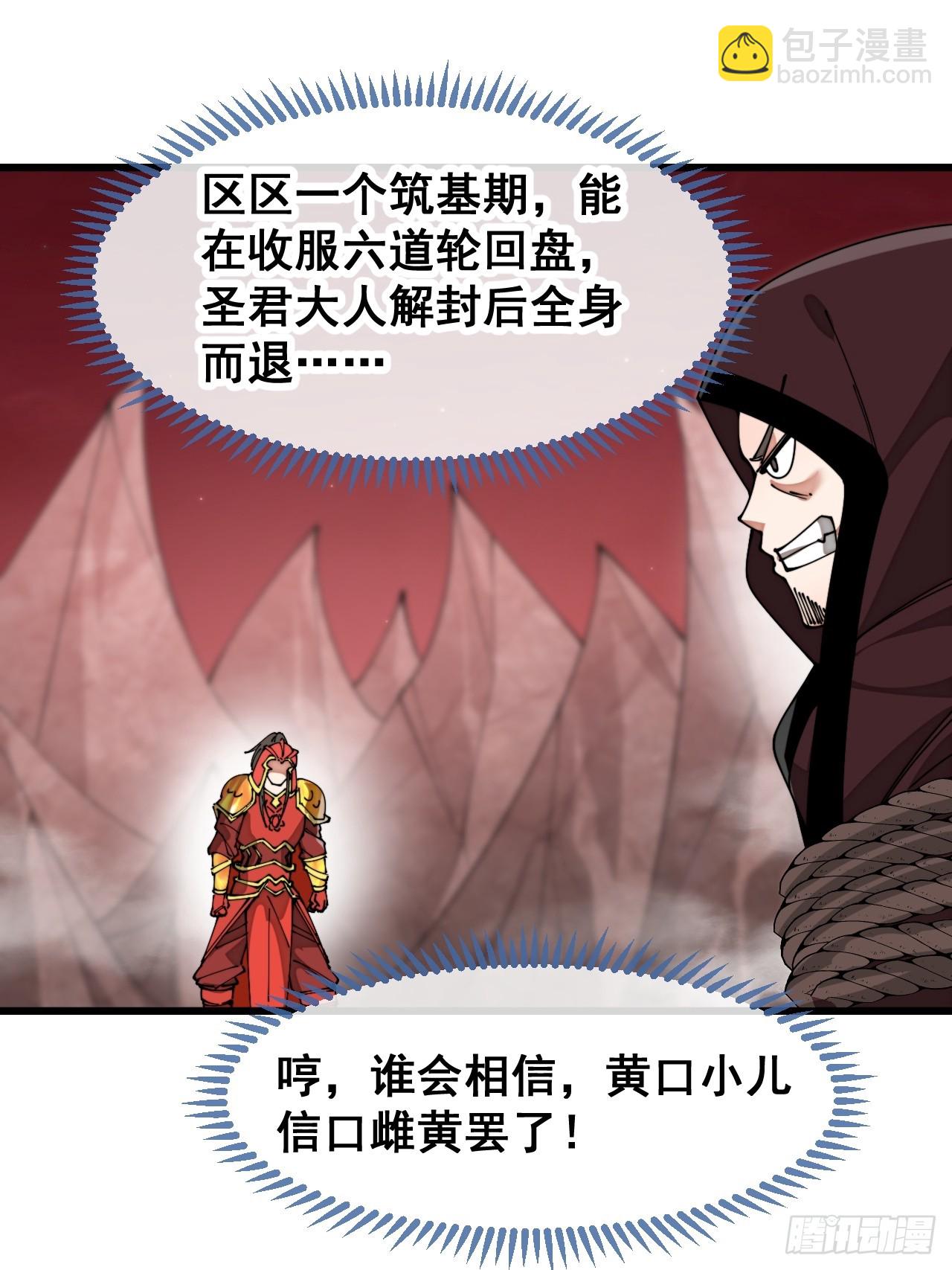 第一百九十七话：何愁圣地不兴-第200话