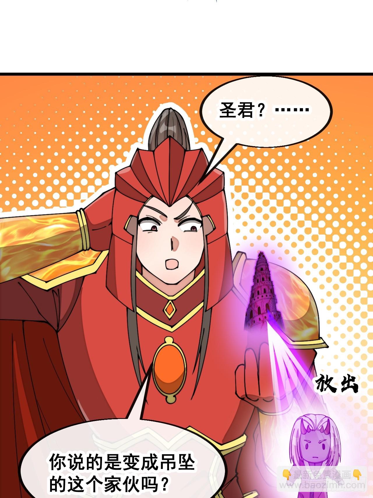 第一百九十七话：何愁圣地不兴-第200话