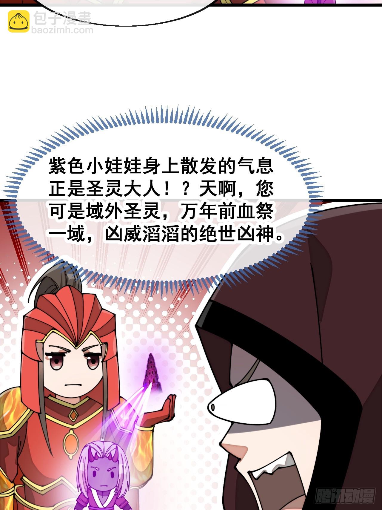第一百九十七话：何愁圣地不兴-第200话