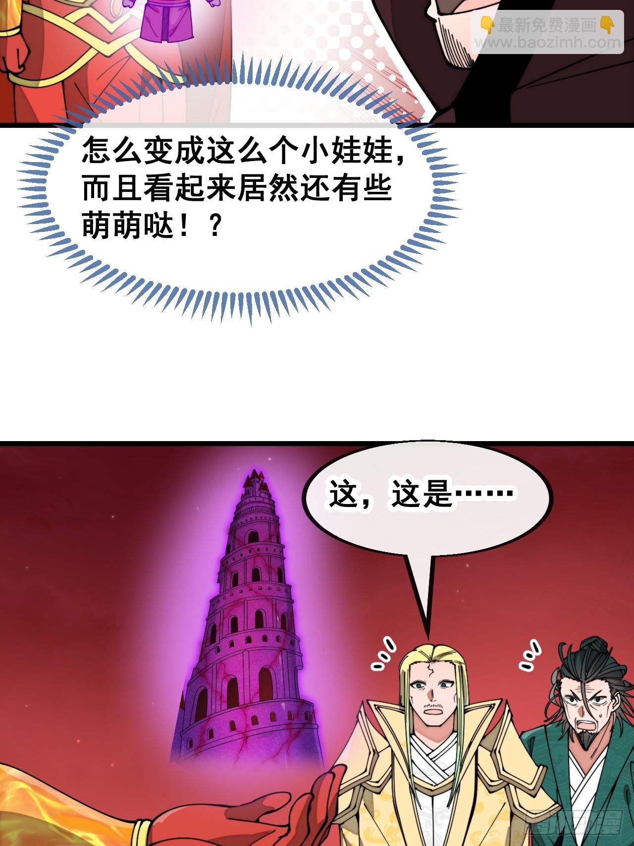 第一百九十七话：何愁圣地不兴-第200话