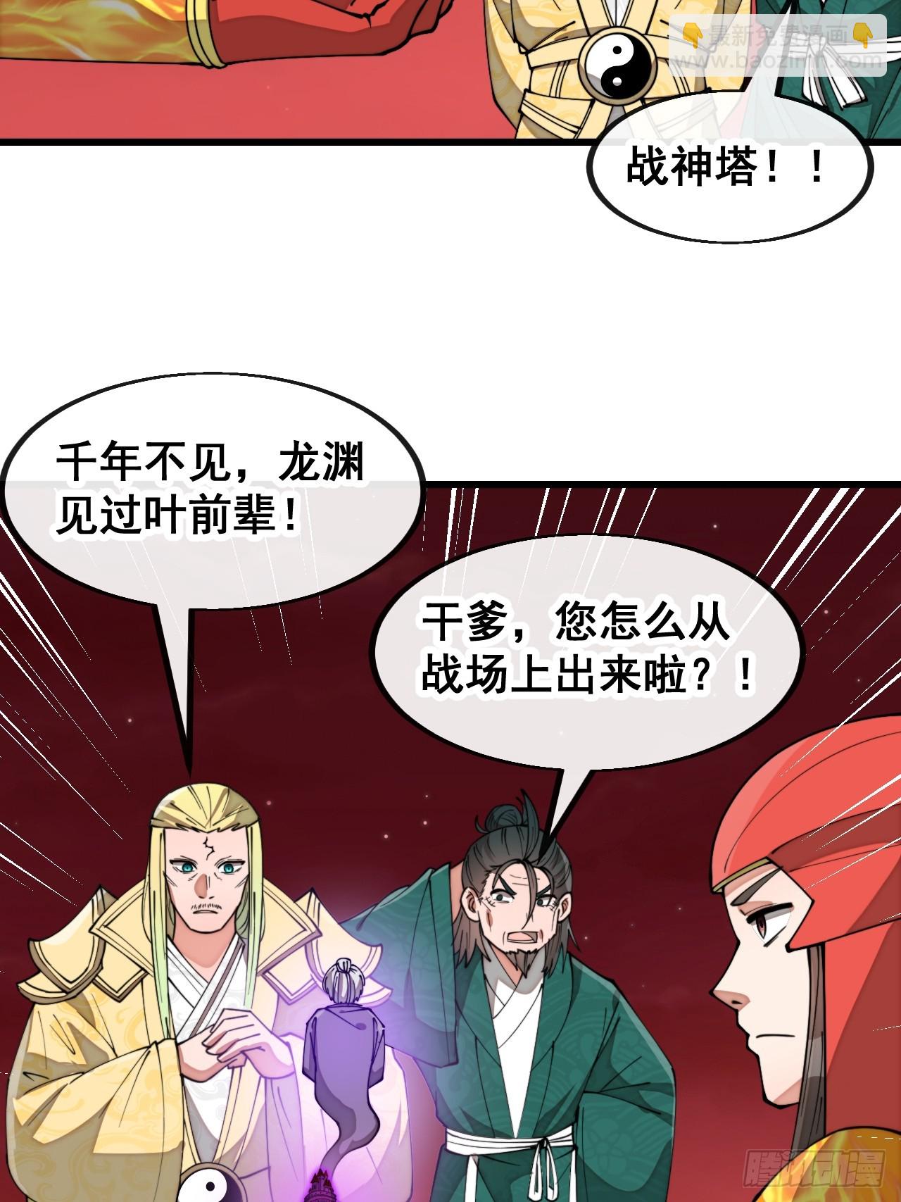 第一百九十七话：何愁圣地不兴-第200话