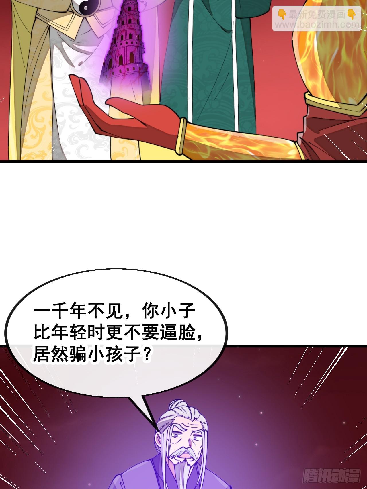 第一百九十七话：何愁圣地不兴-第200话