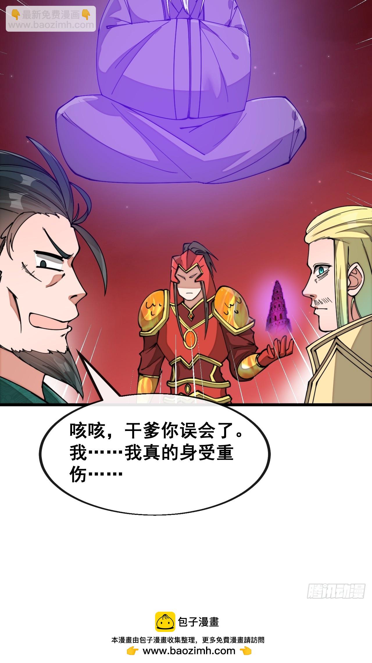 第一百九十七话：何愁圣地不兴-第200话