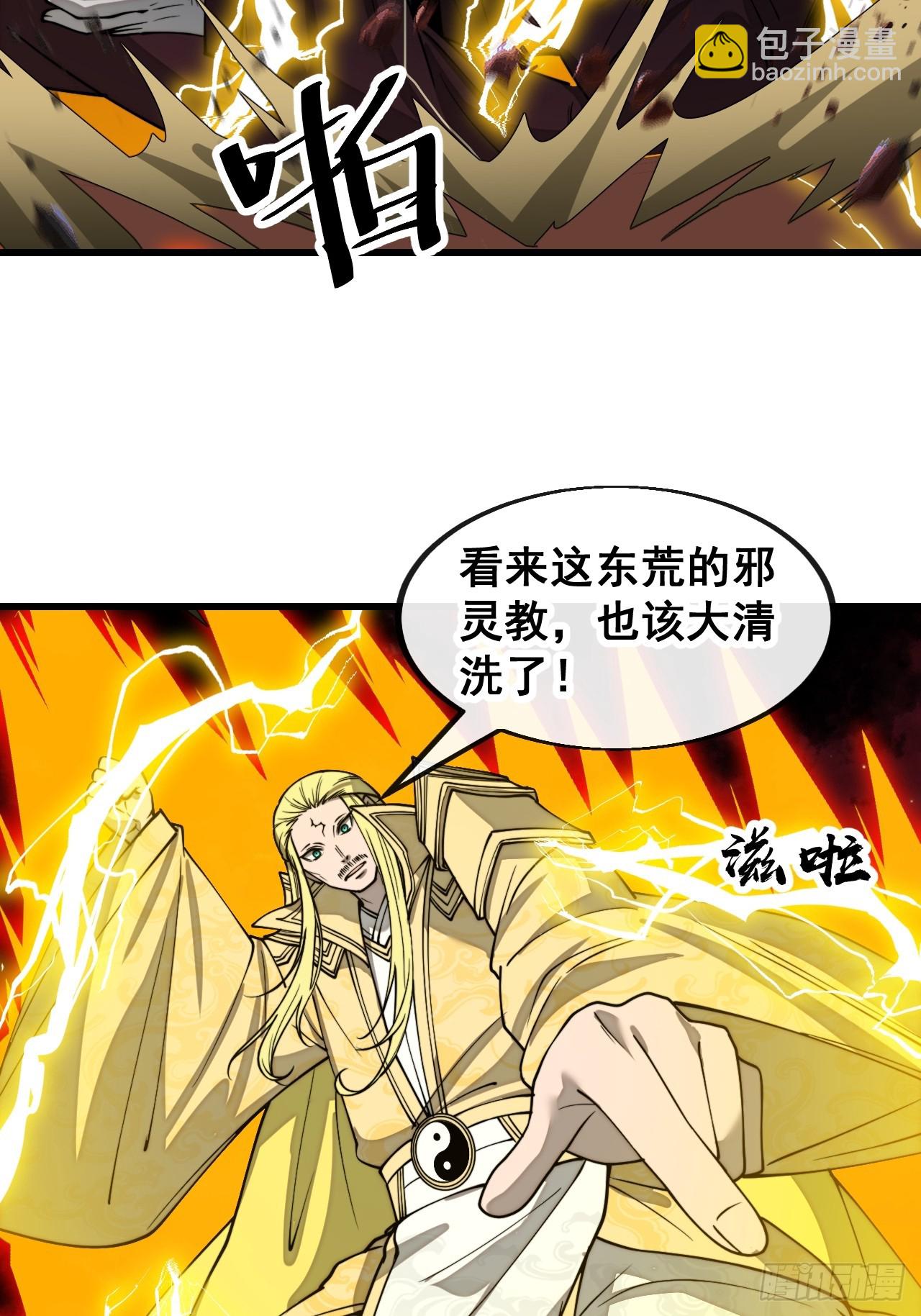 第一百九十七话：何愁圣地不兴-第200话