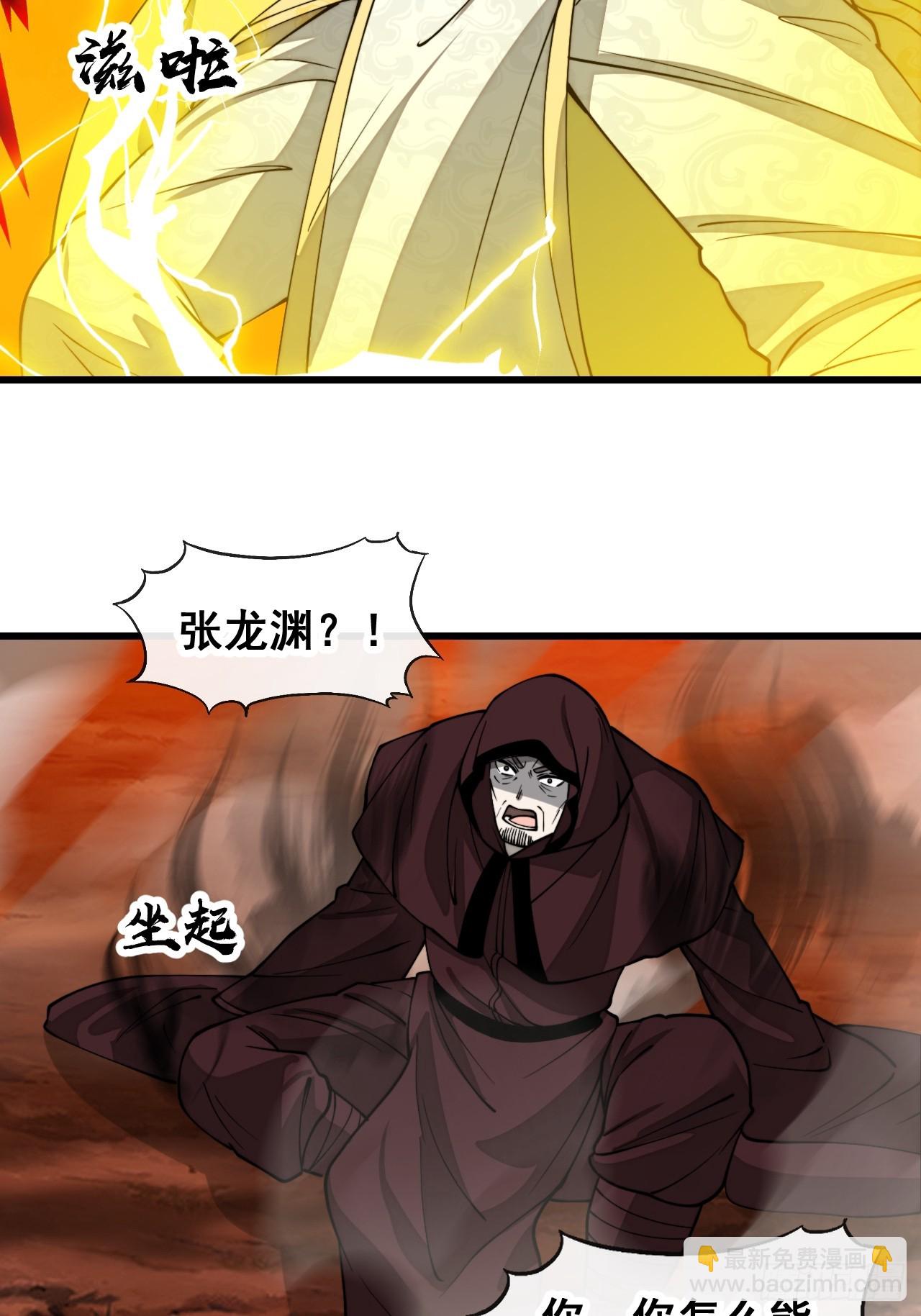 第一百九十七话：何愁圣地不兴-第200话