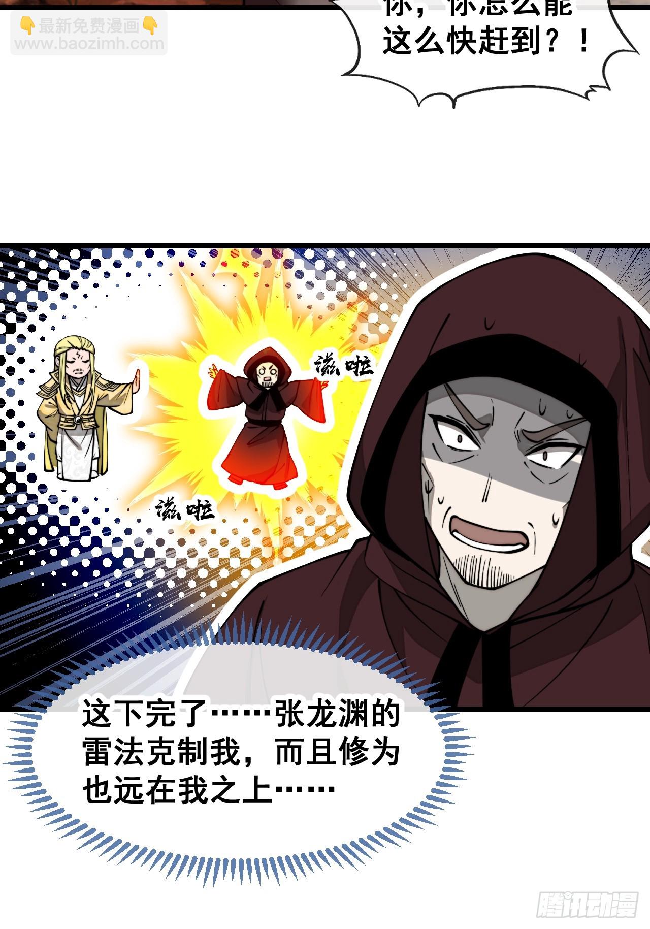 第一百九十七话：何愁圣地不兴-第200话