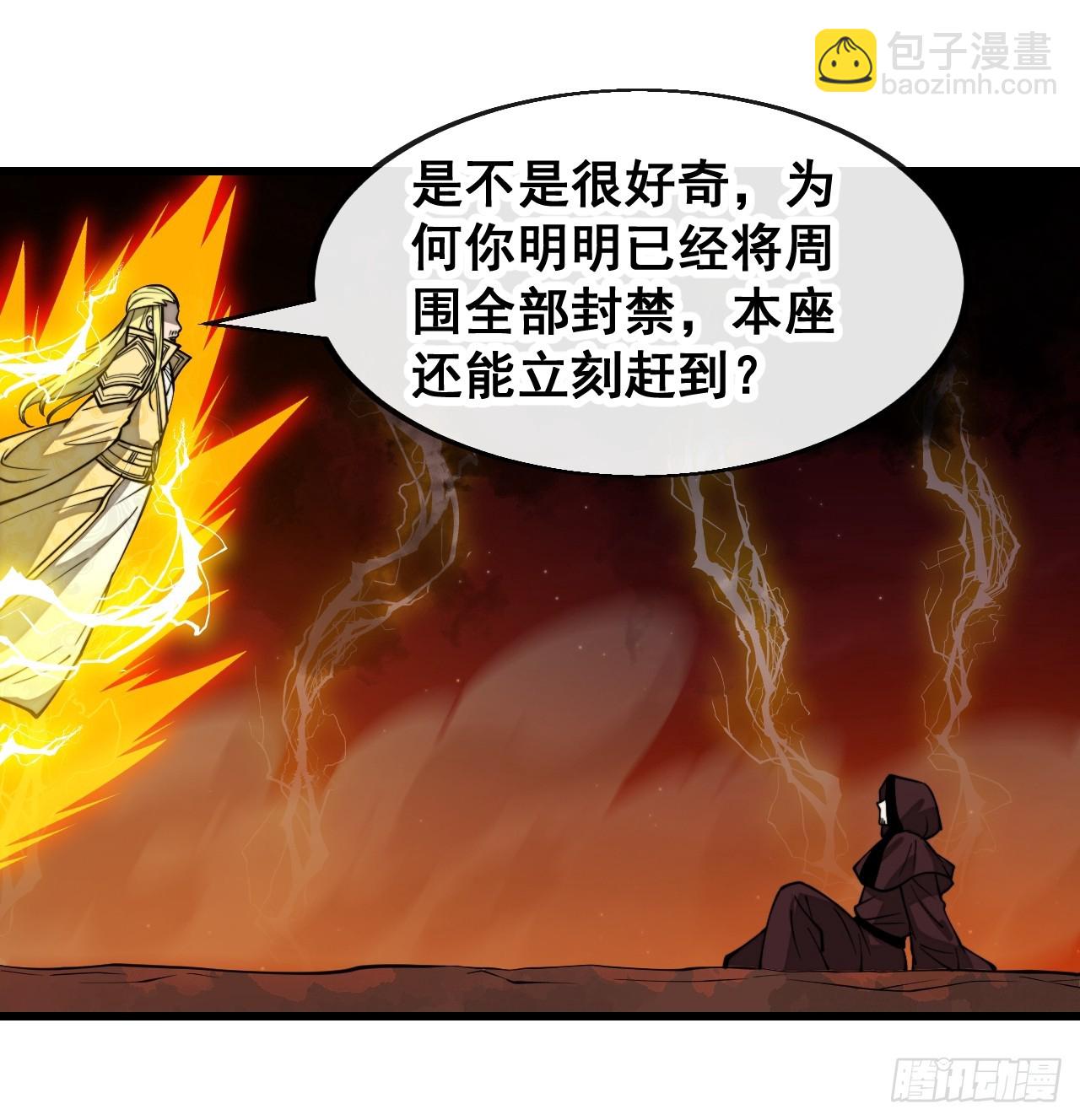 第一百九十七话：何愁圣地不兴-第200话