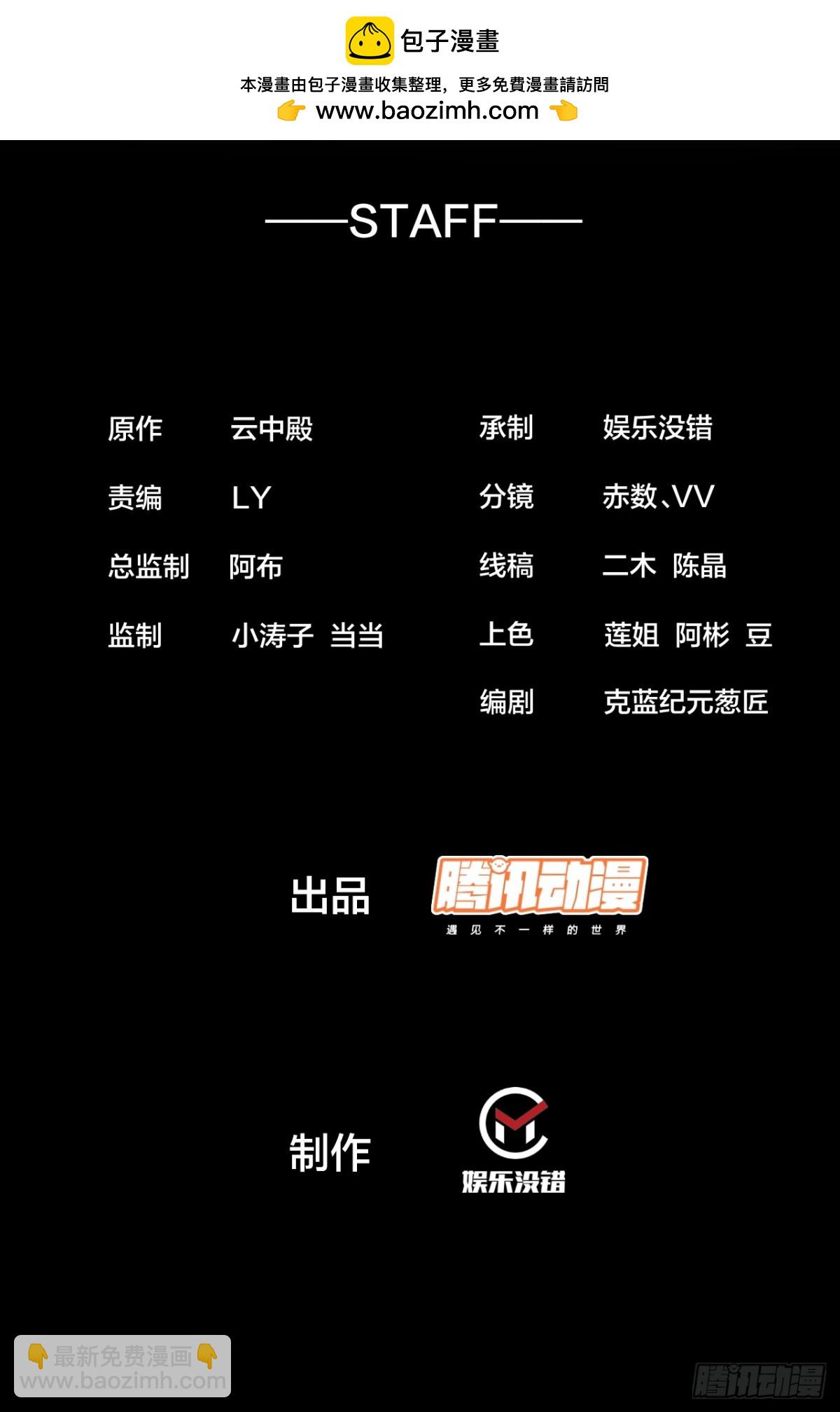 第一百九十九话：杀人灭口更划算-第202话