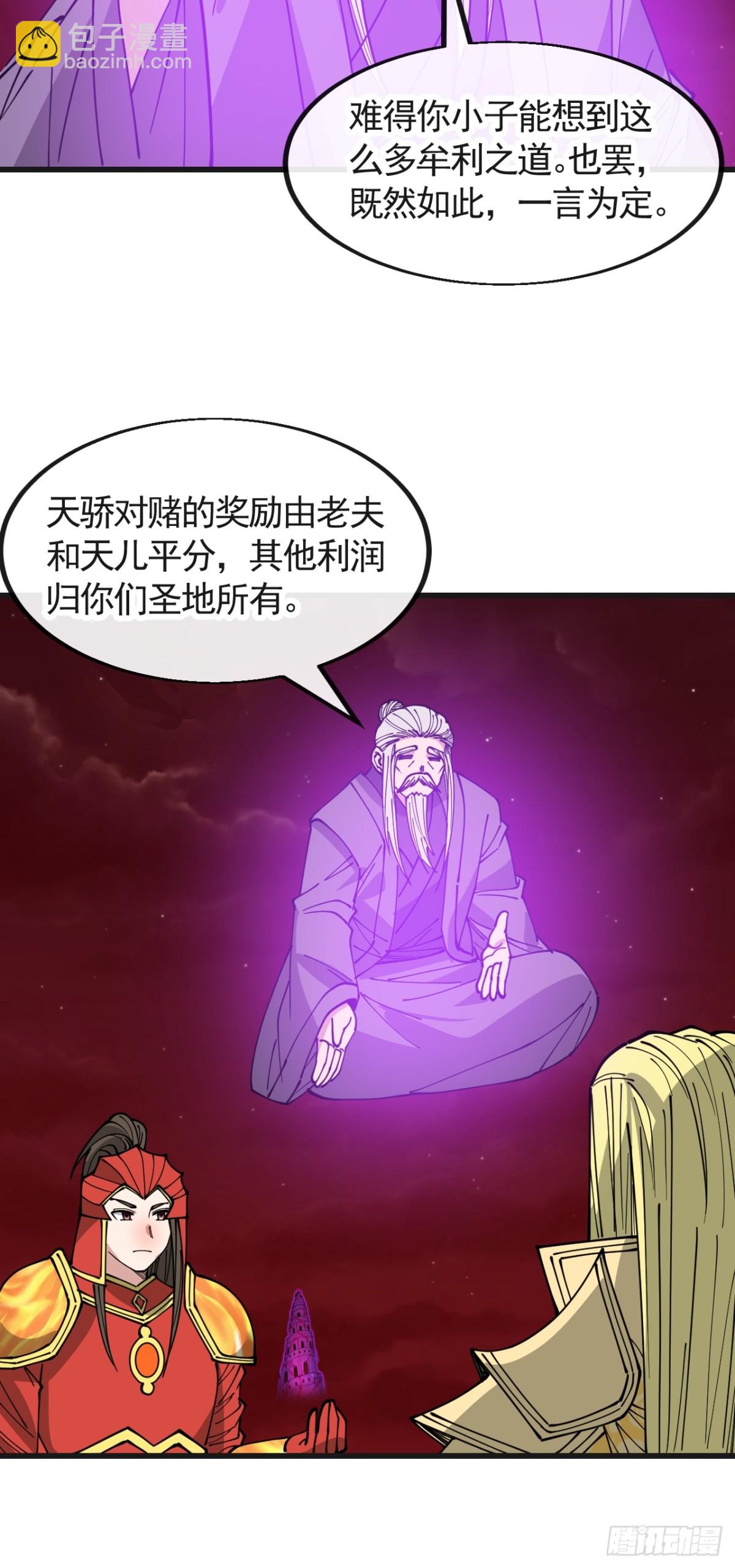 第一百九十九话：杀人灭口更划算-第202话
