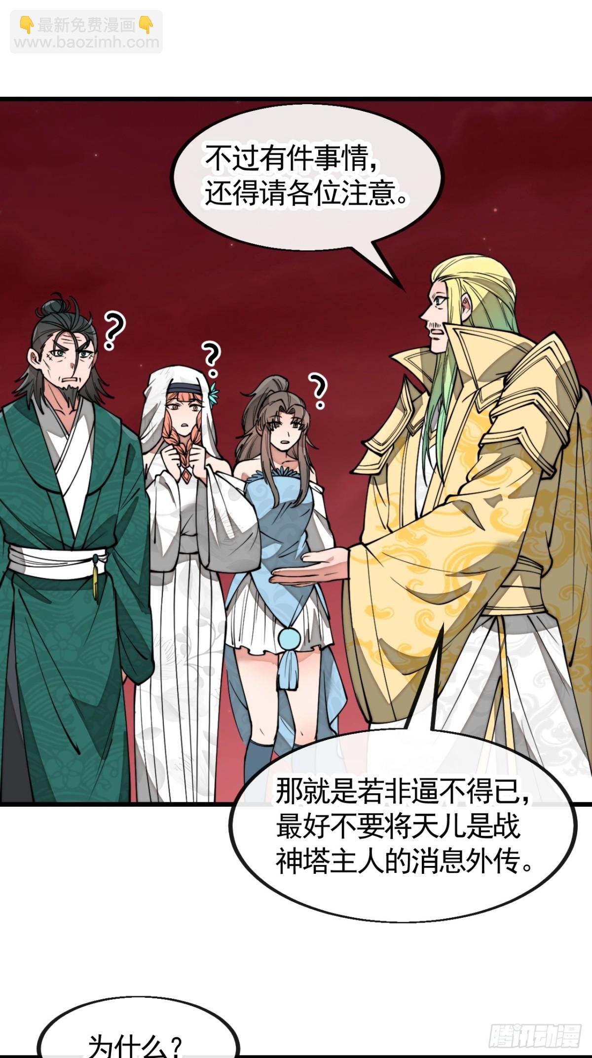 第一百九十九话：杀人灭口更划算-第202话