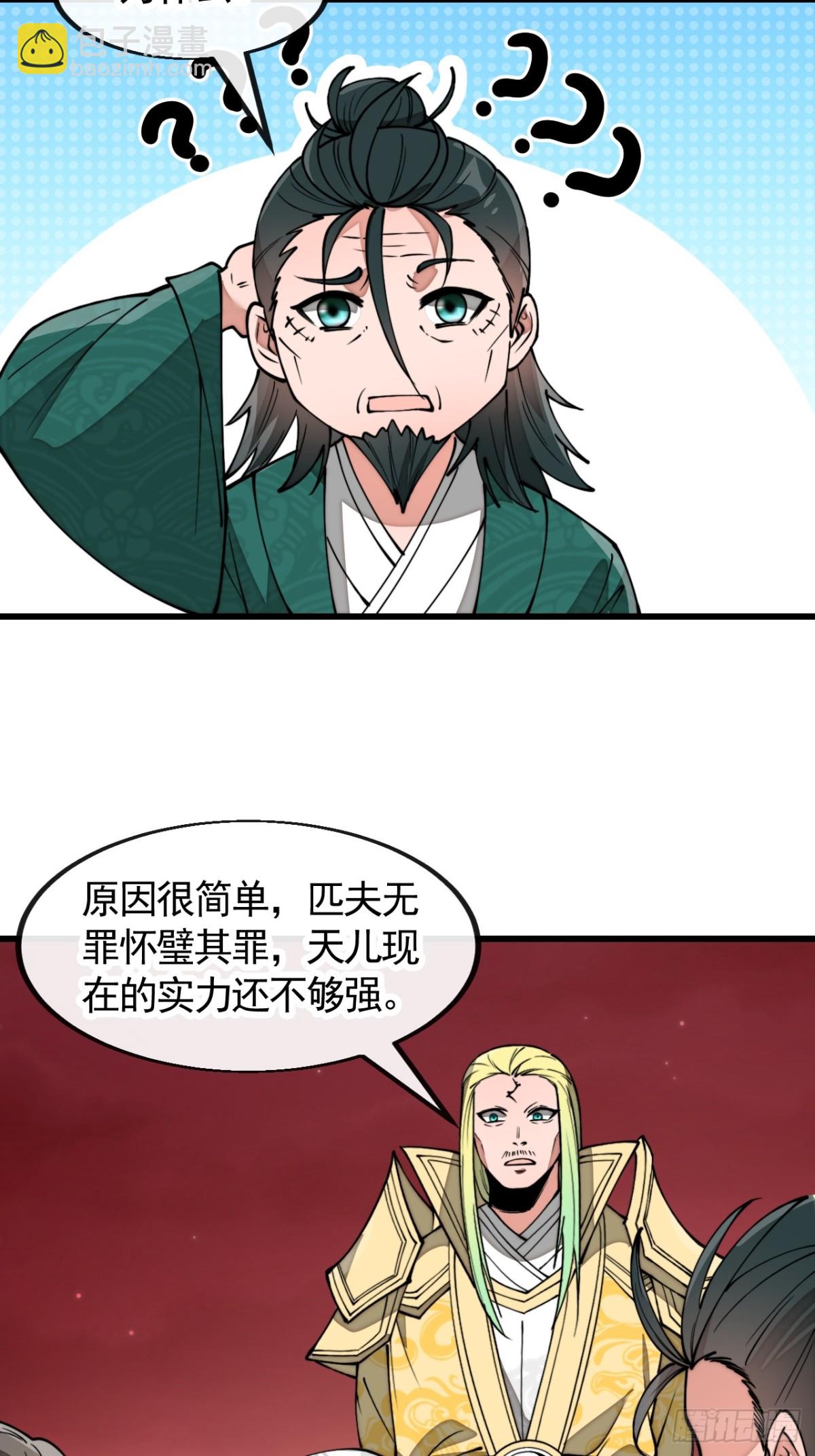 第一百九十九话：杀人灭口更划算-第202话