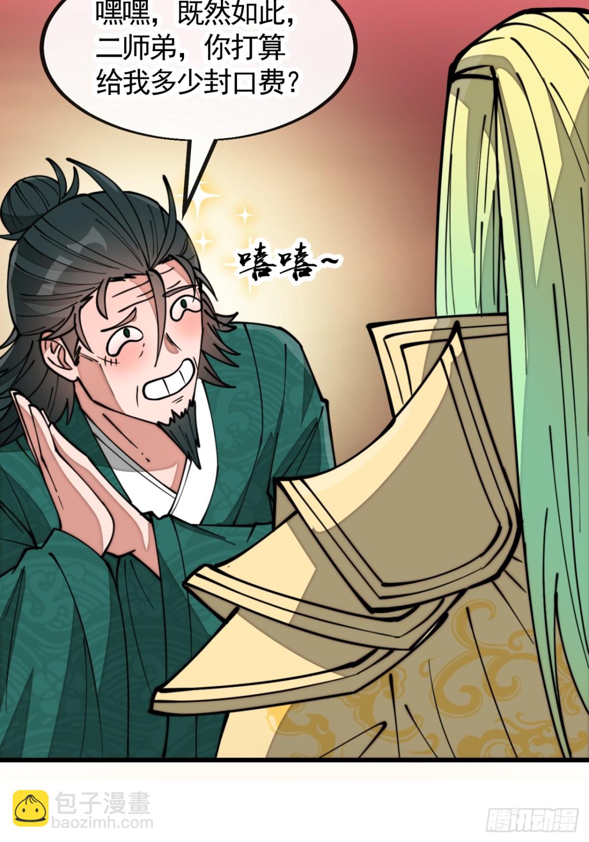 第一百九十九话：杀人灭口更划算-第202话