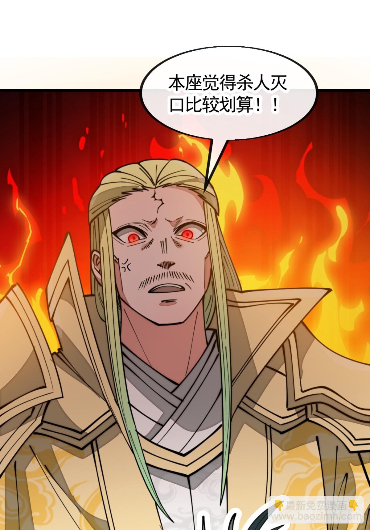 第一百九十九话：杀人灭口更划算-第202话