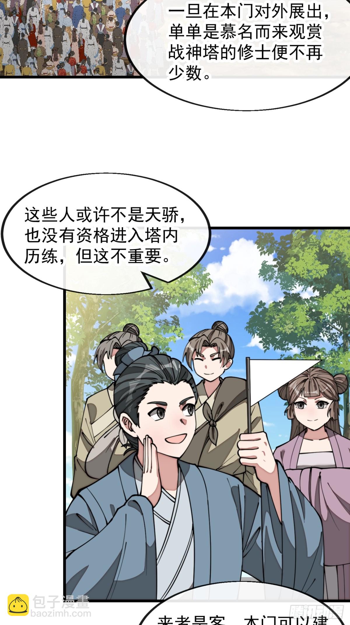 第一百九十九话：杀人灭口更划算-第202话