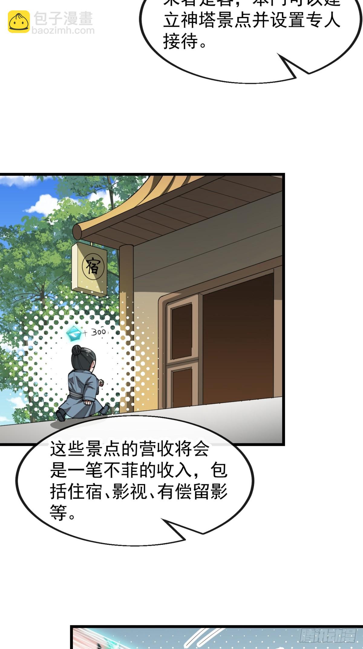 第一百九十九话：杀人灭口更划算-第202话