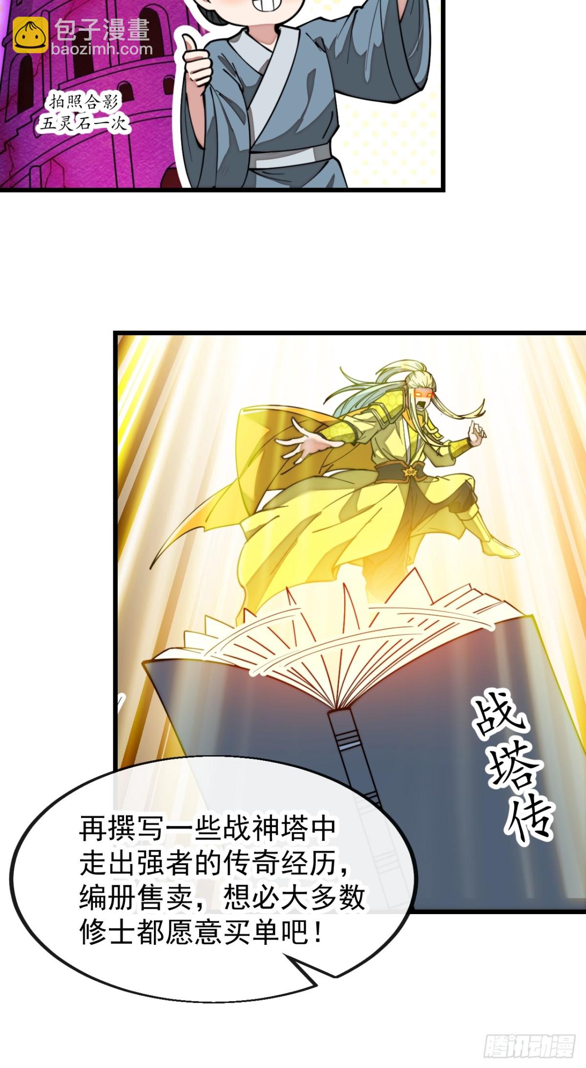 第一百九十九话：杀人灭口更划算-第202话