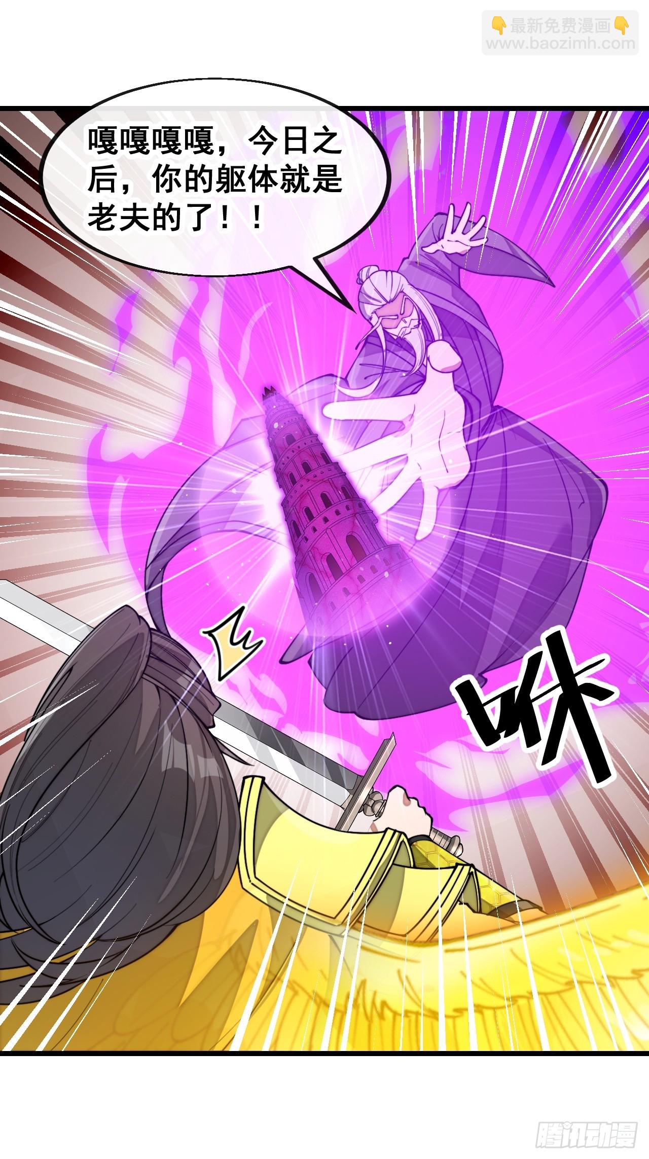 第二百零一话：勇夺魁首-第204话