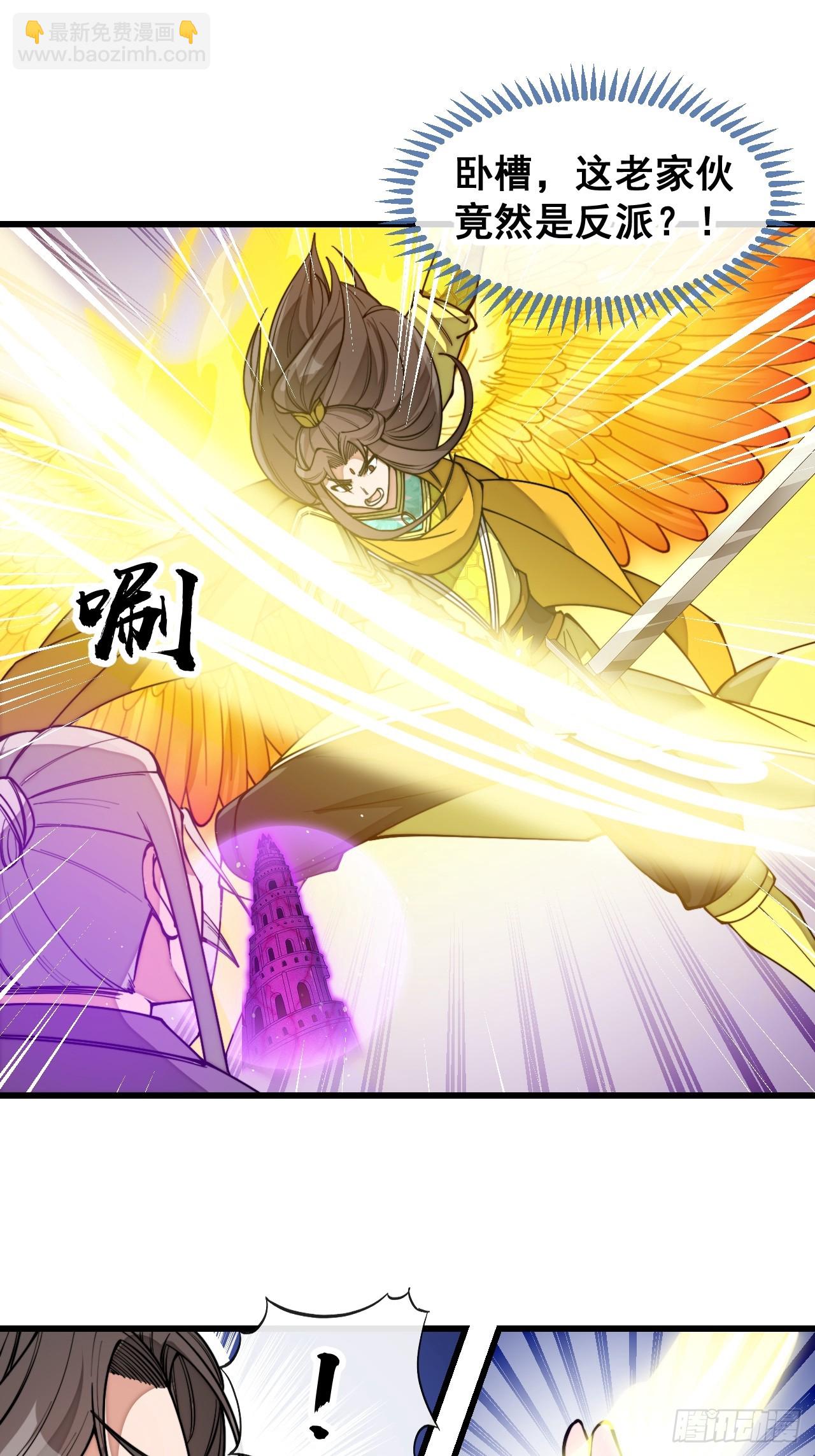 第二百零一话：勇夺魁首-第204话