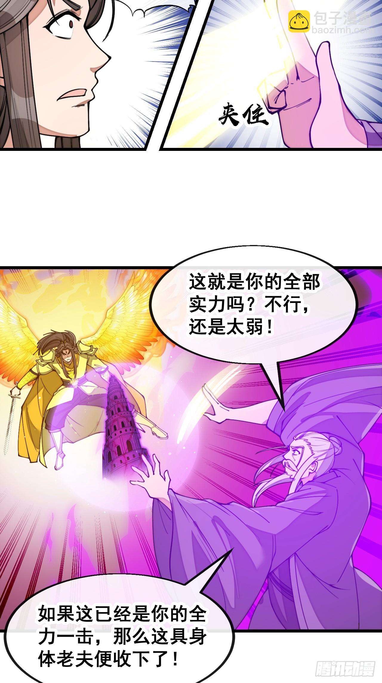 第二百零一话：勇夺魁首-第204话