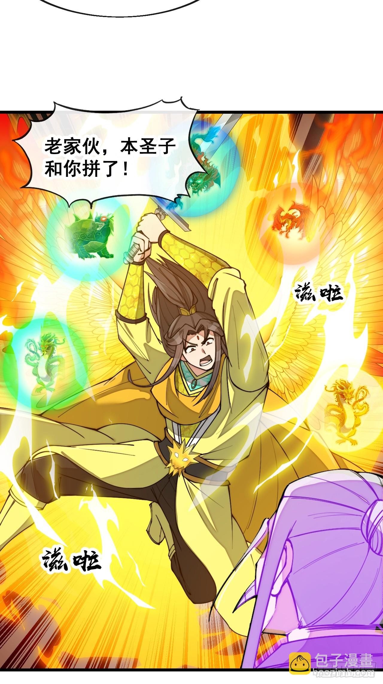 第二百零一话：勇夺魁首-第204话