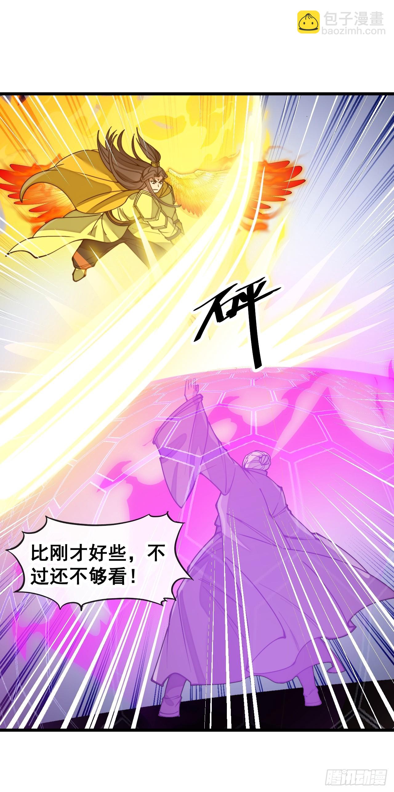 第二百零一话：勇夺魁首-第204话