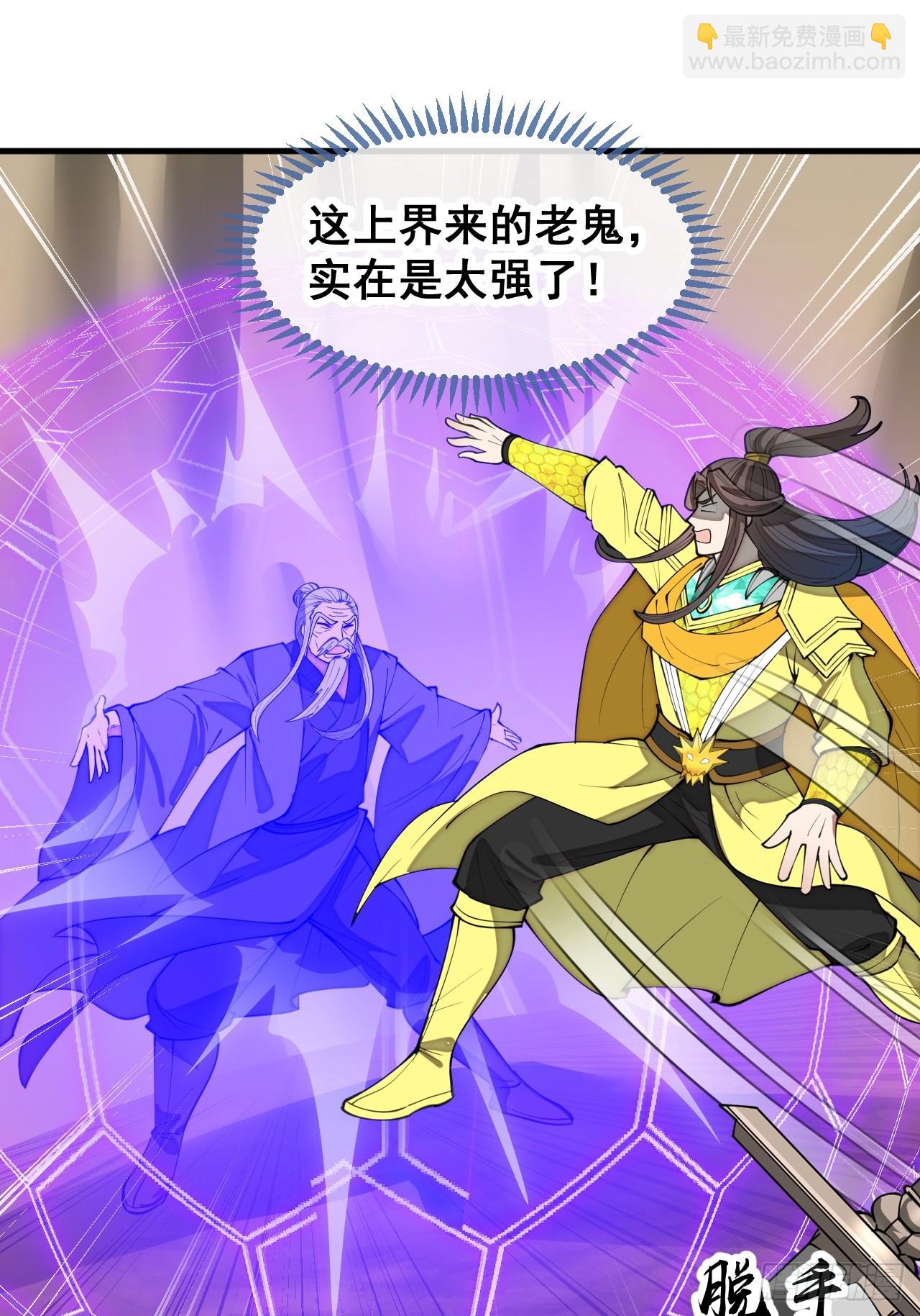 第二百零一话：勇夺魁首-第204话